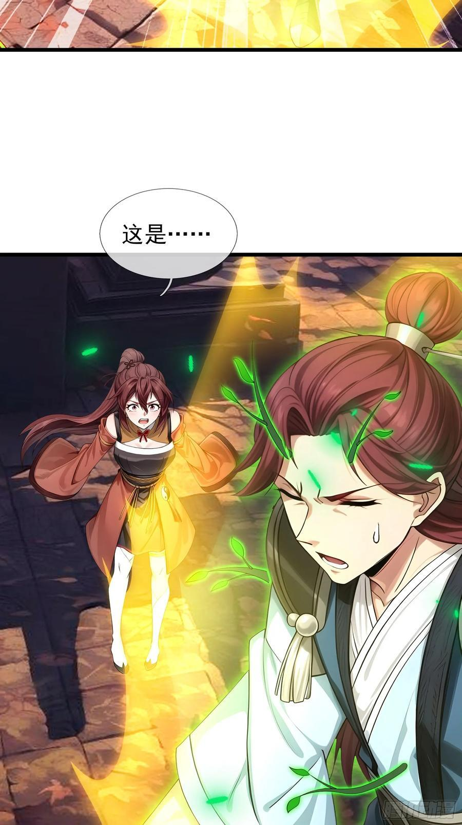 042 轰！上核弹！！ 第6页