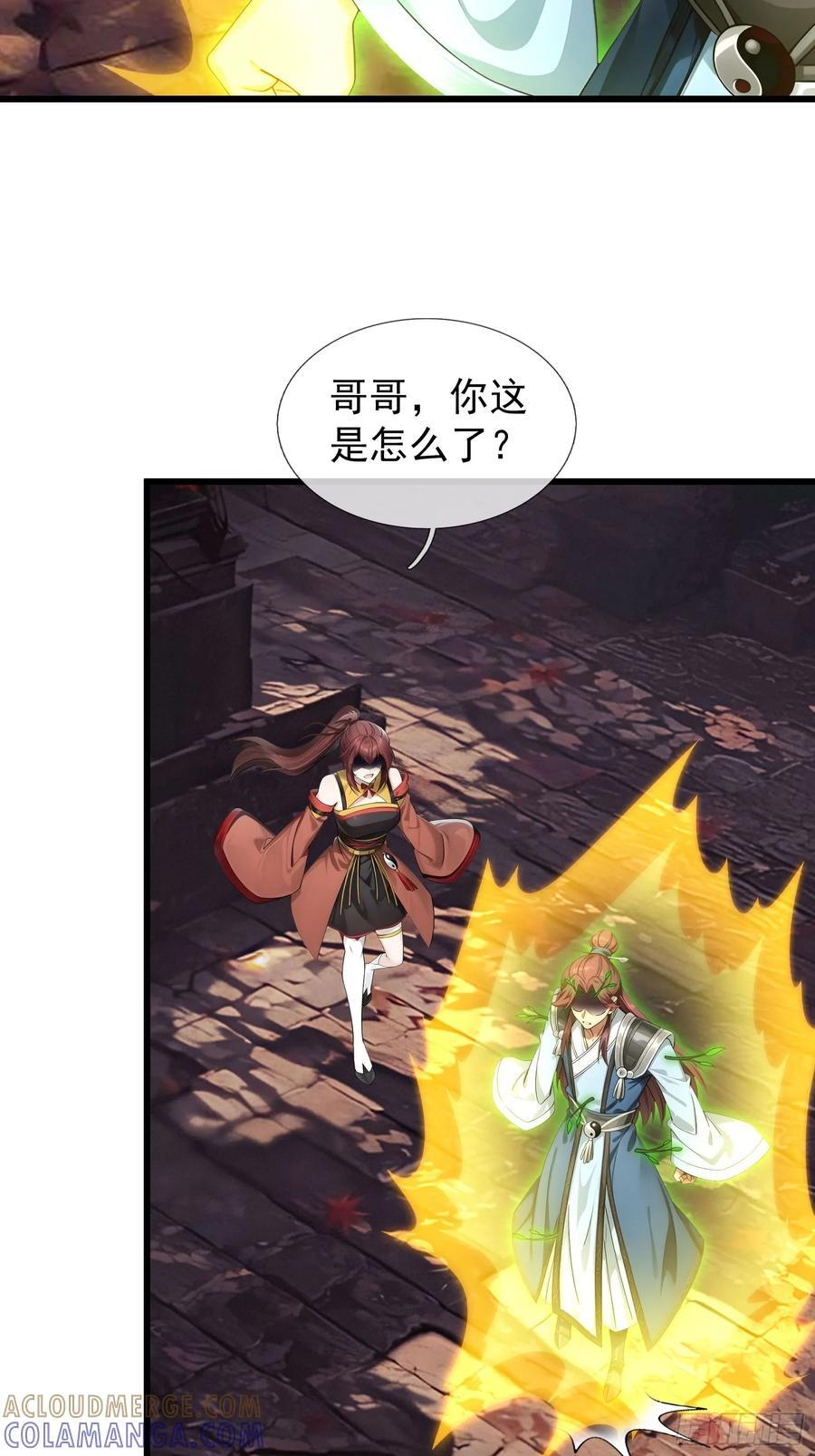 042 轰！上核弹！！ 第7页