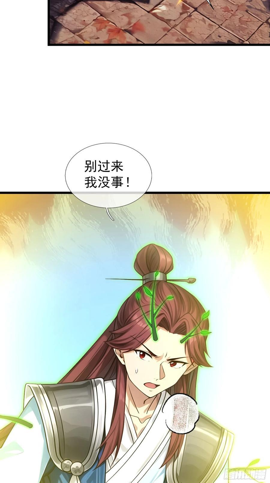 042 轰！上核弹！！ 第8页