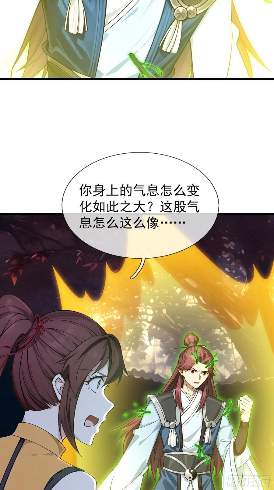 042 轰！上核弹！！ 第9页