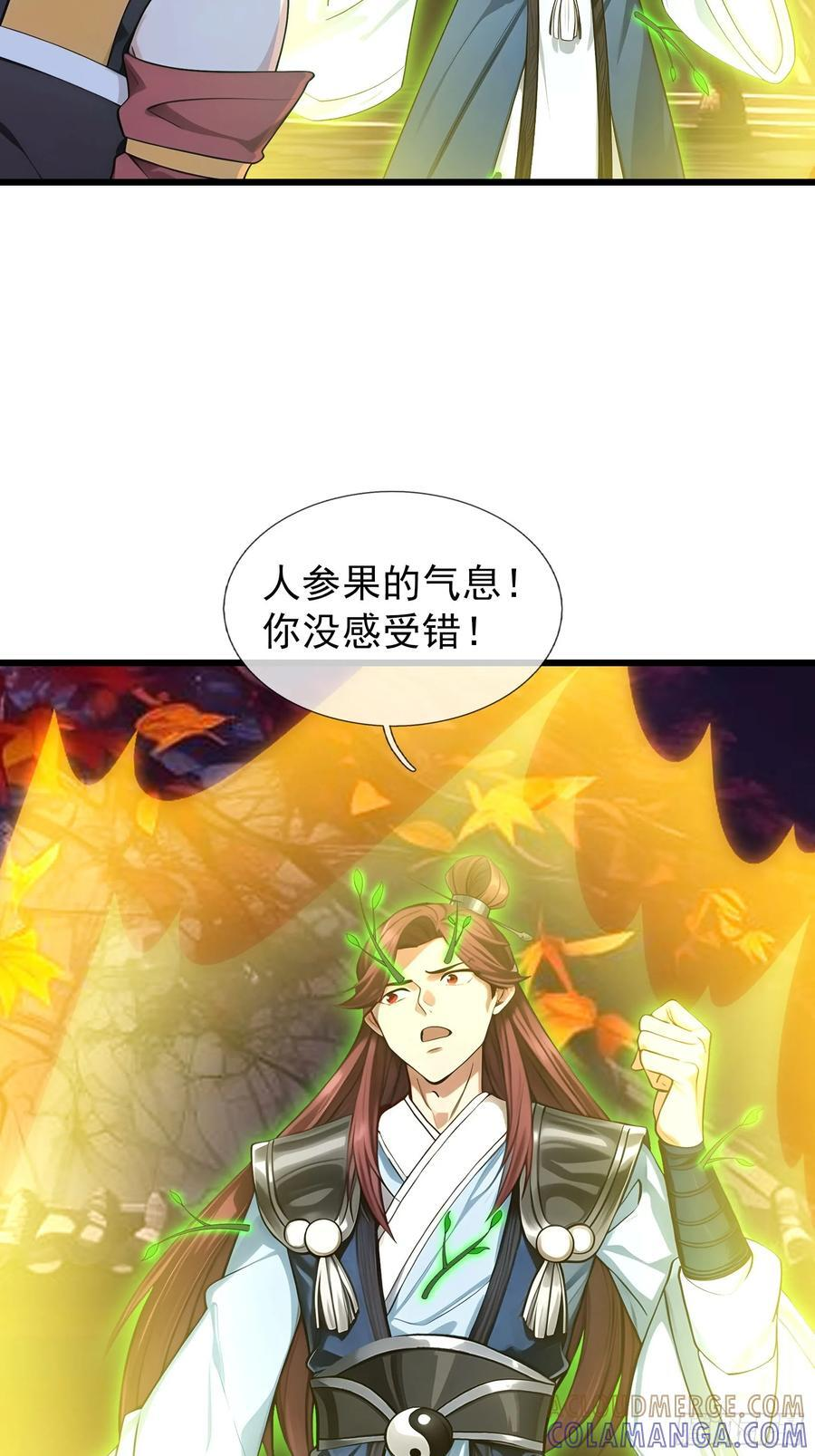 042 轰！上核弹！！ 第10页