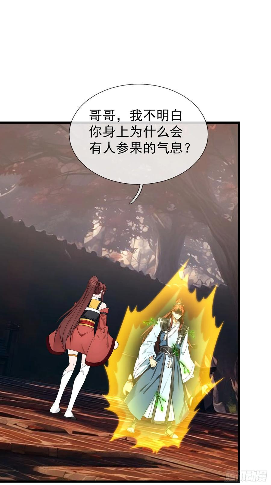 042 轰！上核弹！！ 第12页