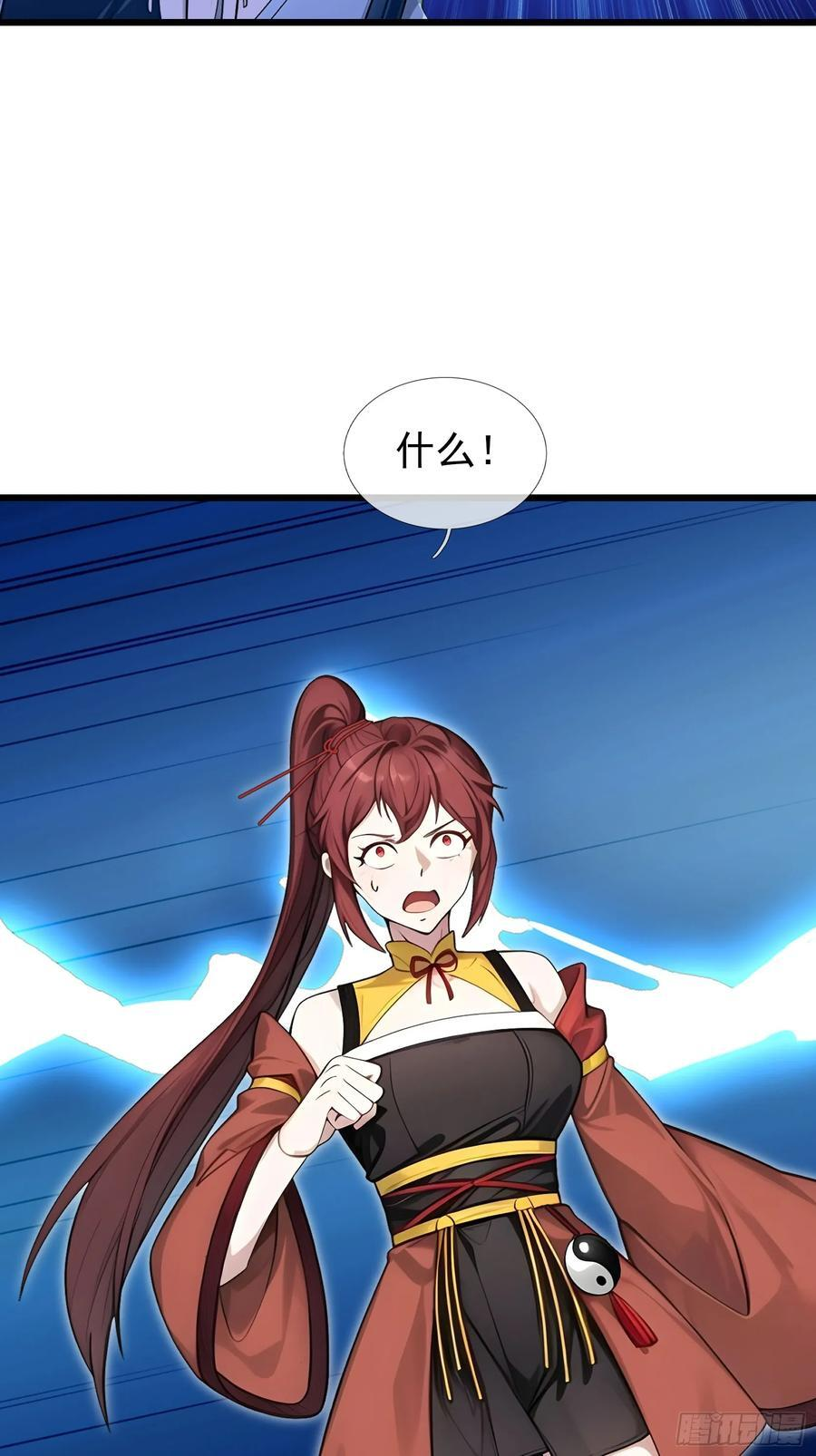 042 轰！上核弹！！ 第14页