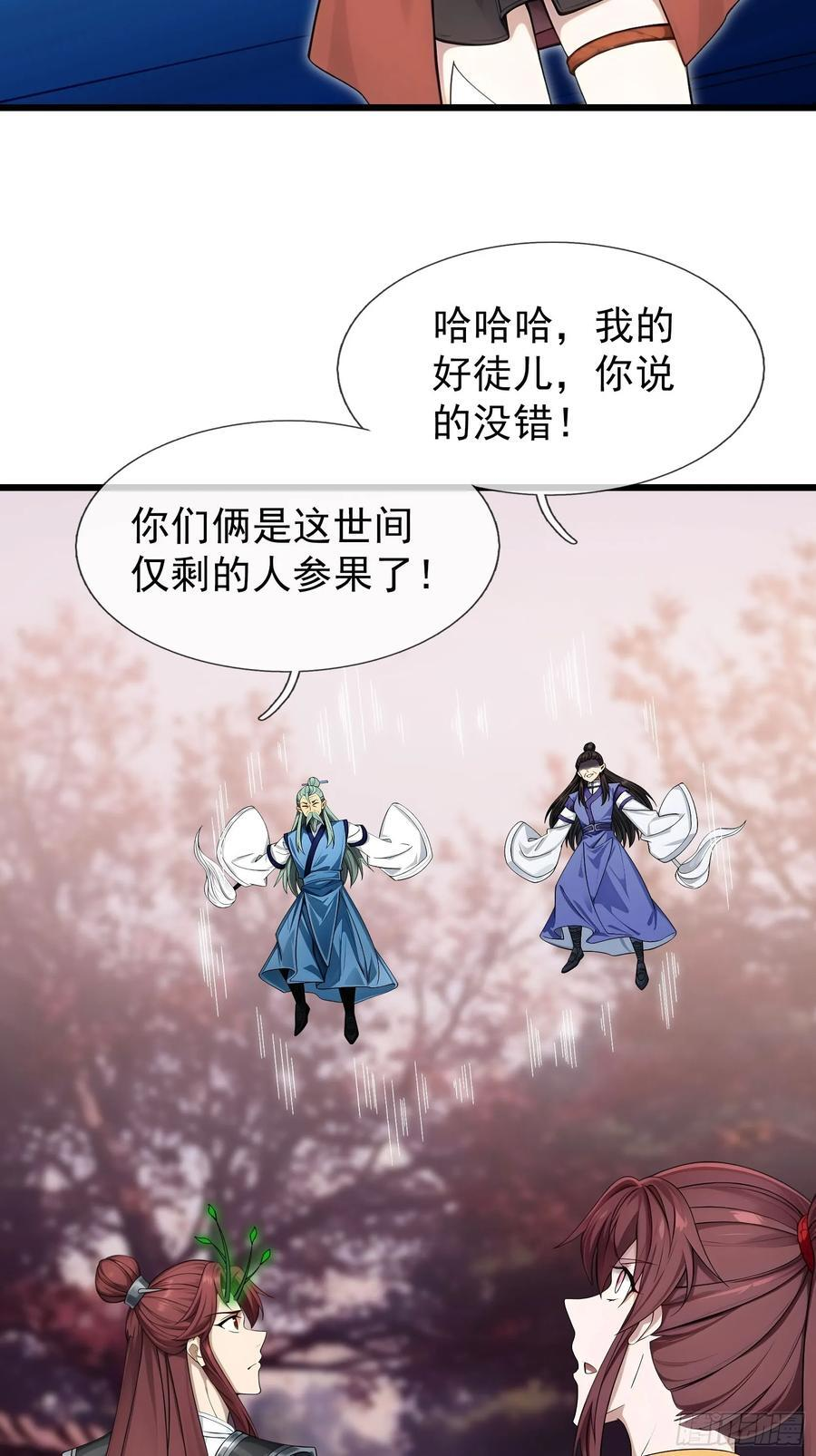 042 轰！上核弹！！ 第15页