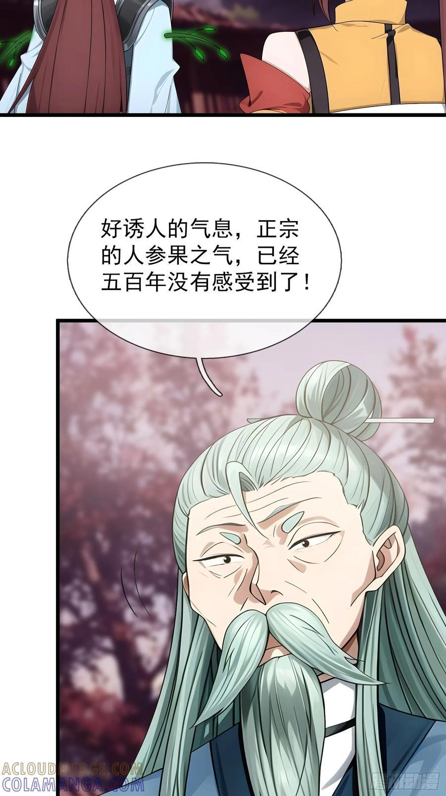 042 轰！上核弹！！ 第16页