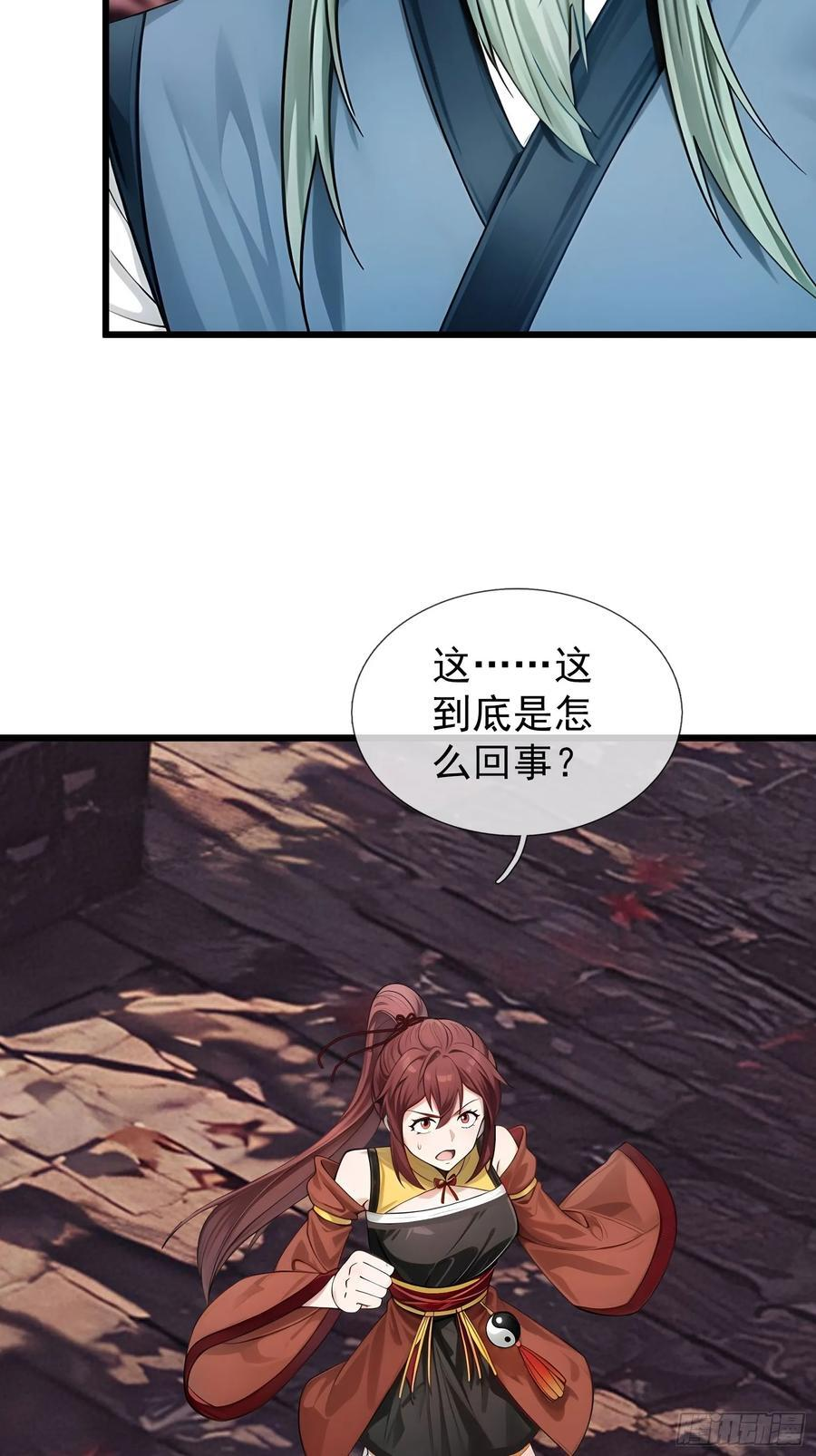 042 轰！上核弹！！ 第17页