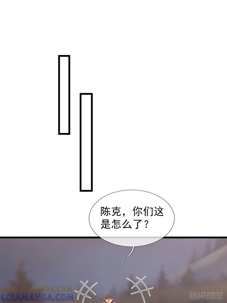 042 轰！上核弹！！ 第19页