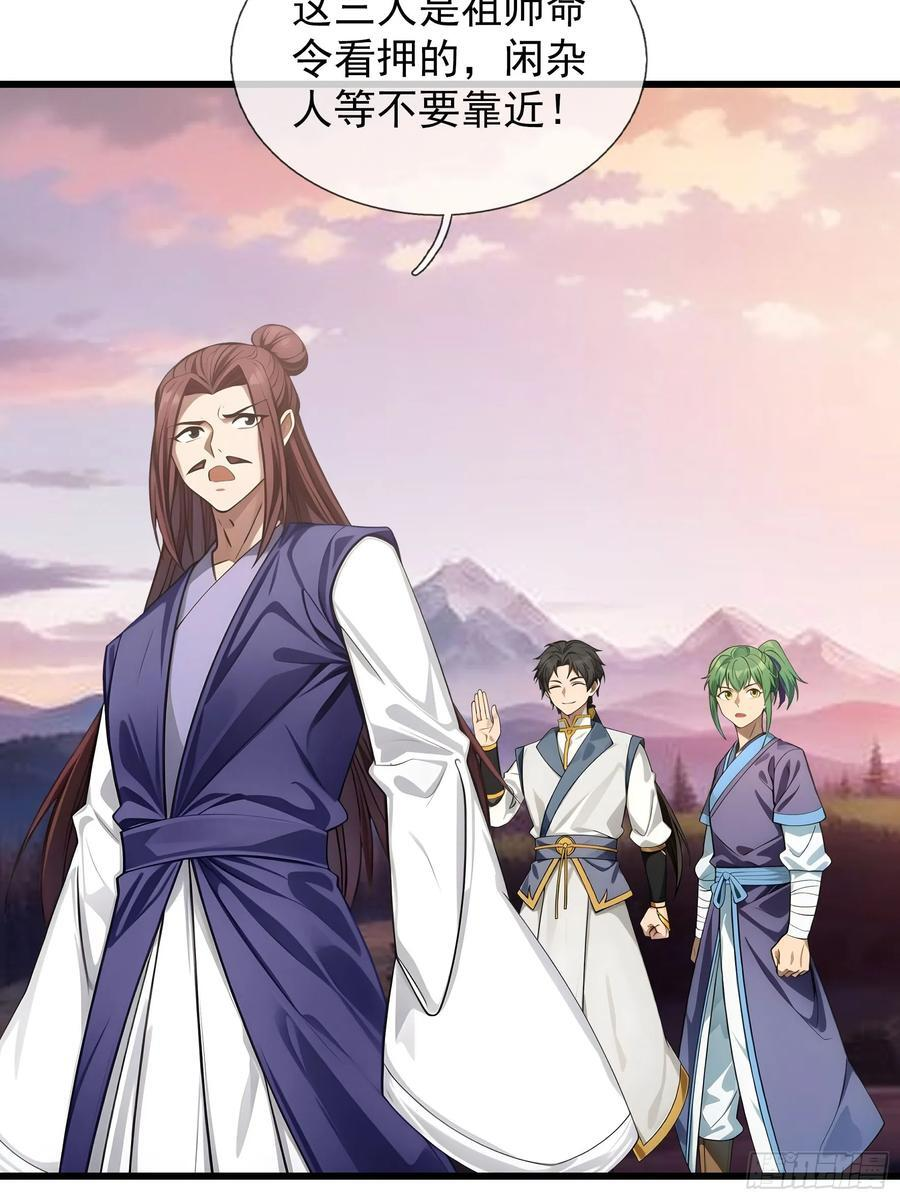 042 轰！上核弹！！ 第21页