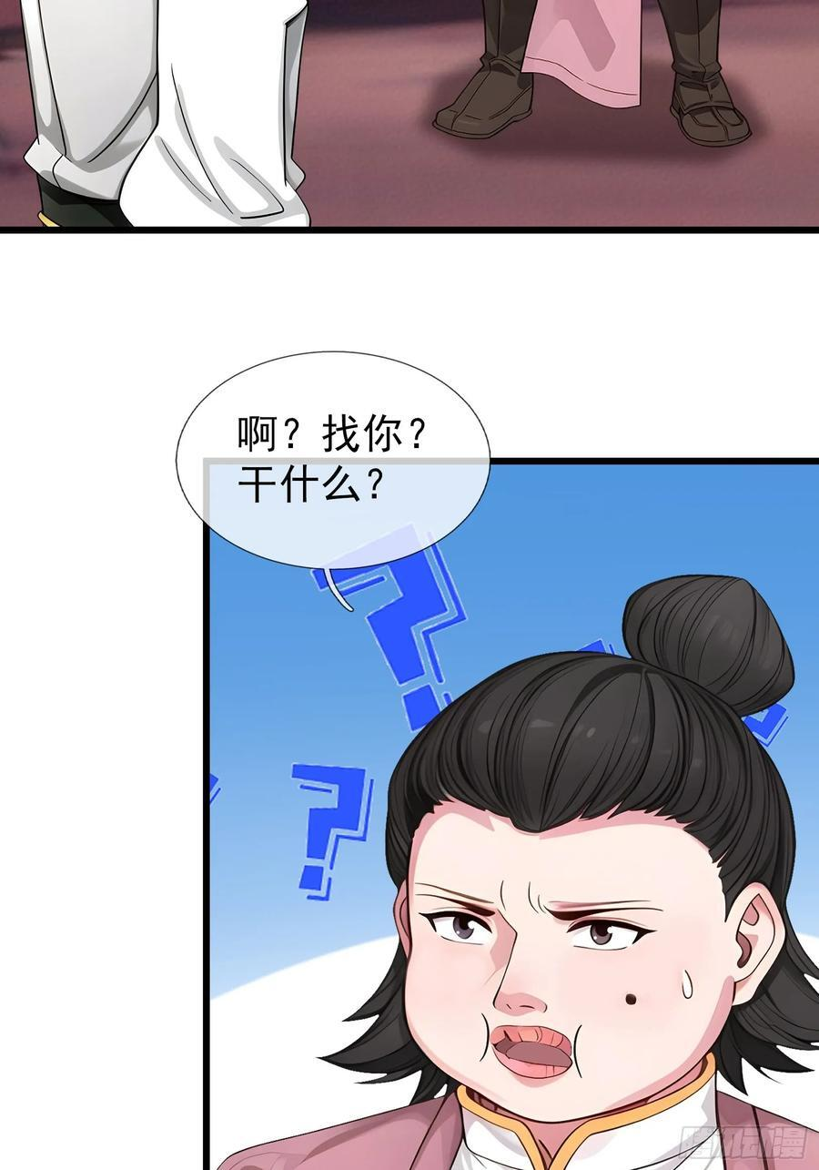 042 轰！上核弹！！ 第24页