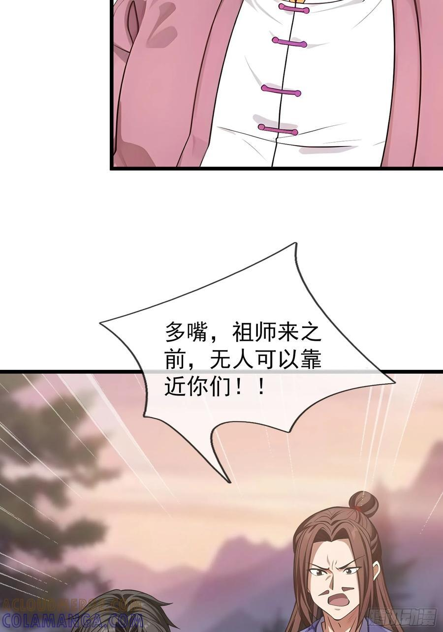 042 轰！上核弹！！ 第25页
