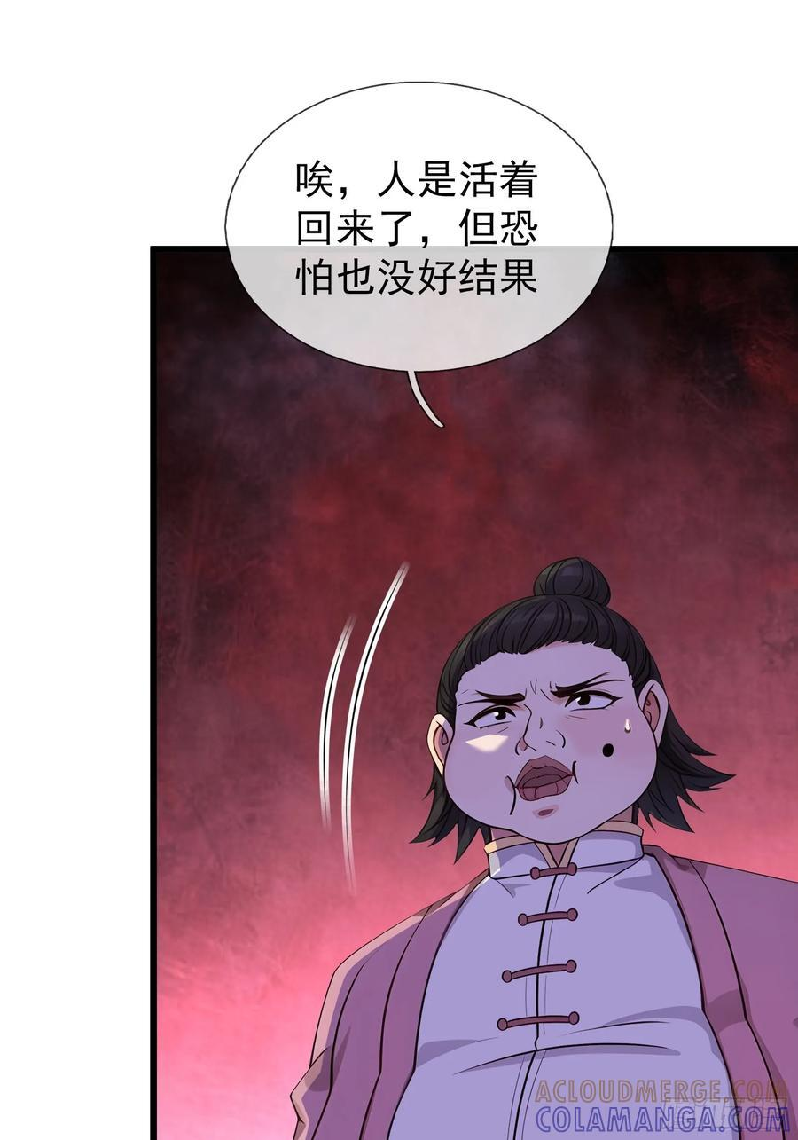 042 轰！上核弹！！ 第28页