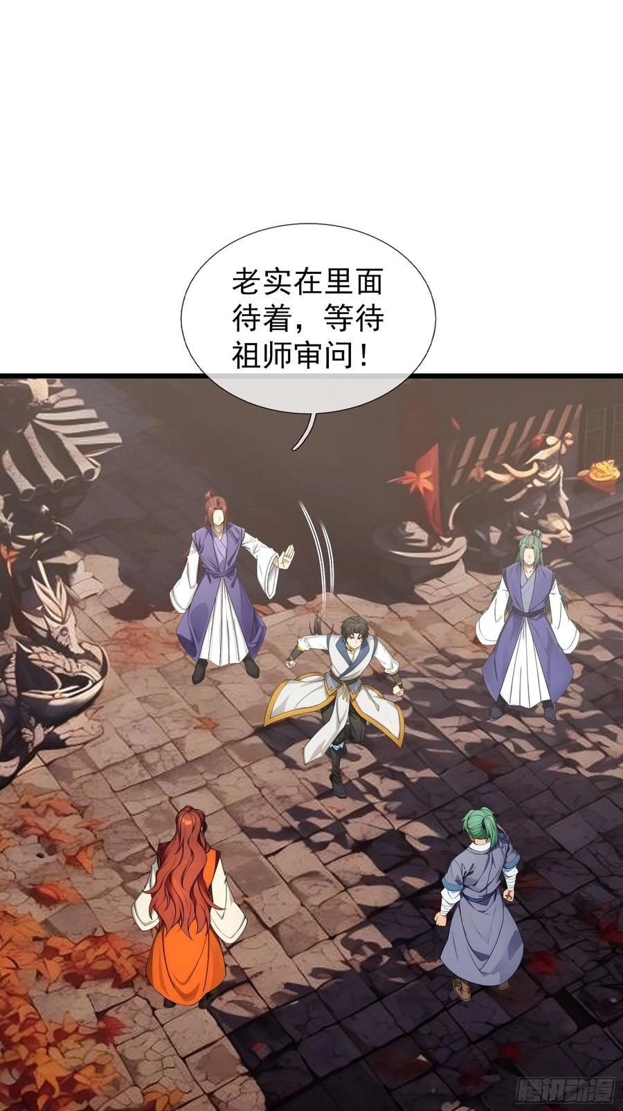 042 轰！上核弹！！ 第32页