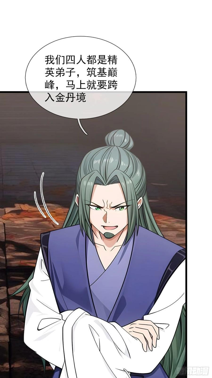 042 轰！上核弹！！ 第35页