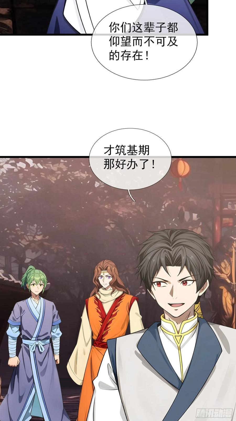 042 轰！上核弹！！ 第36页