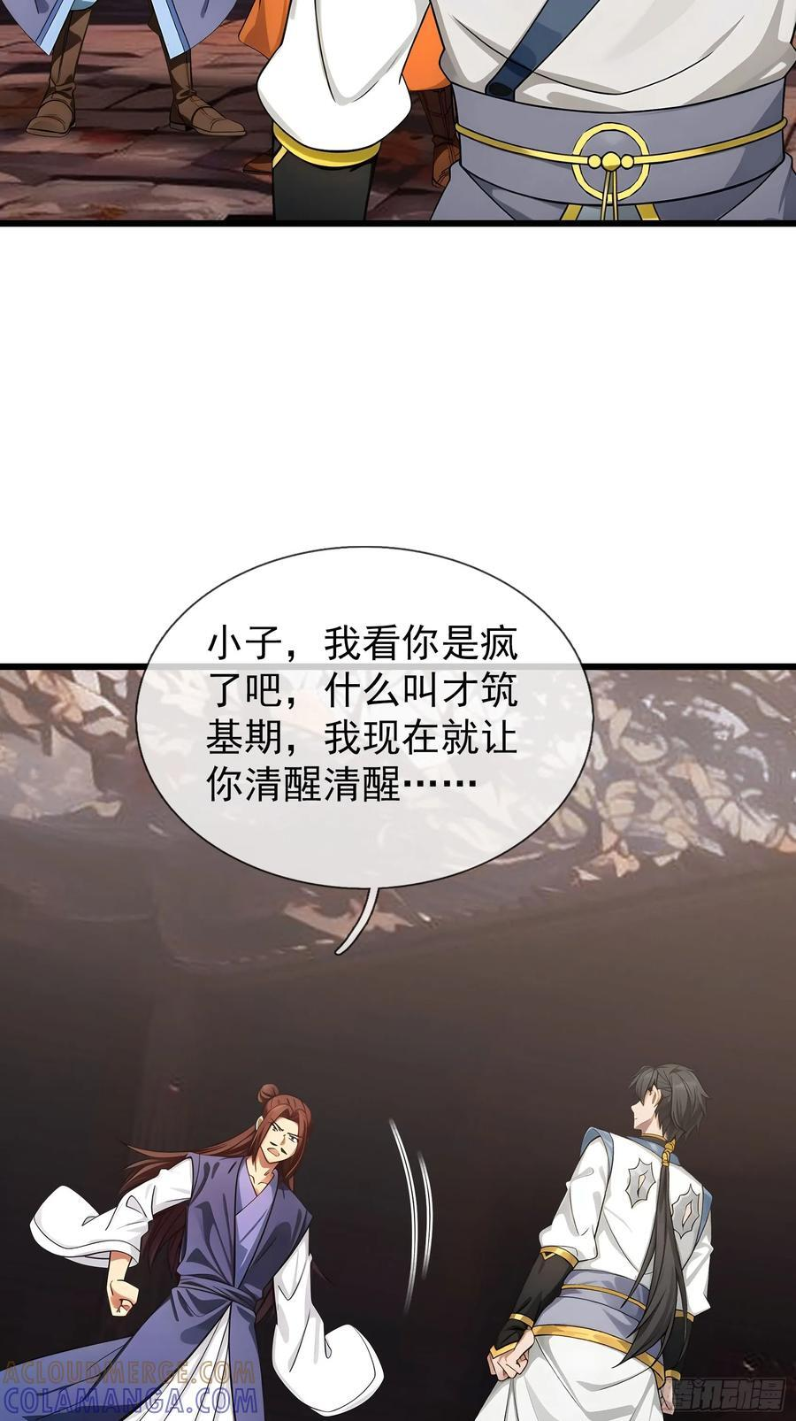 042 轰！上核弹！！ 第37页