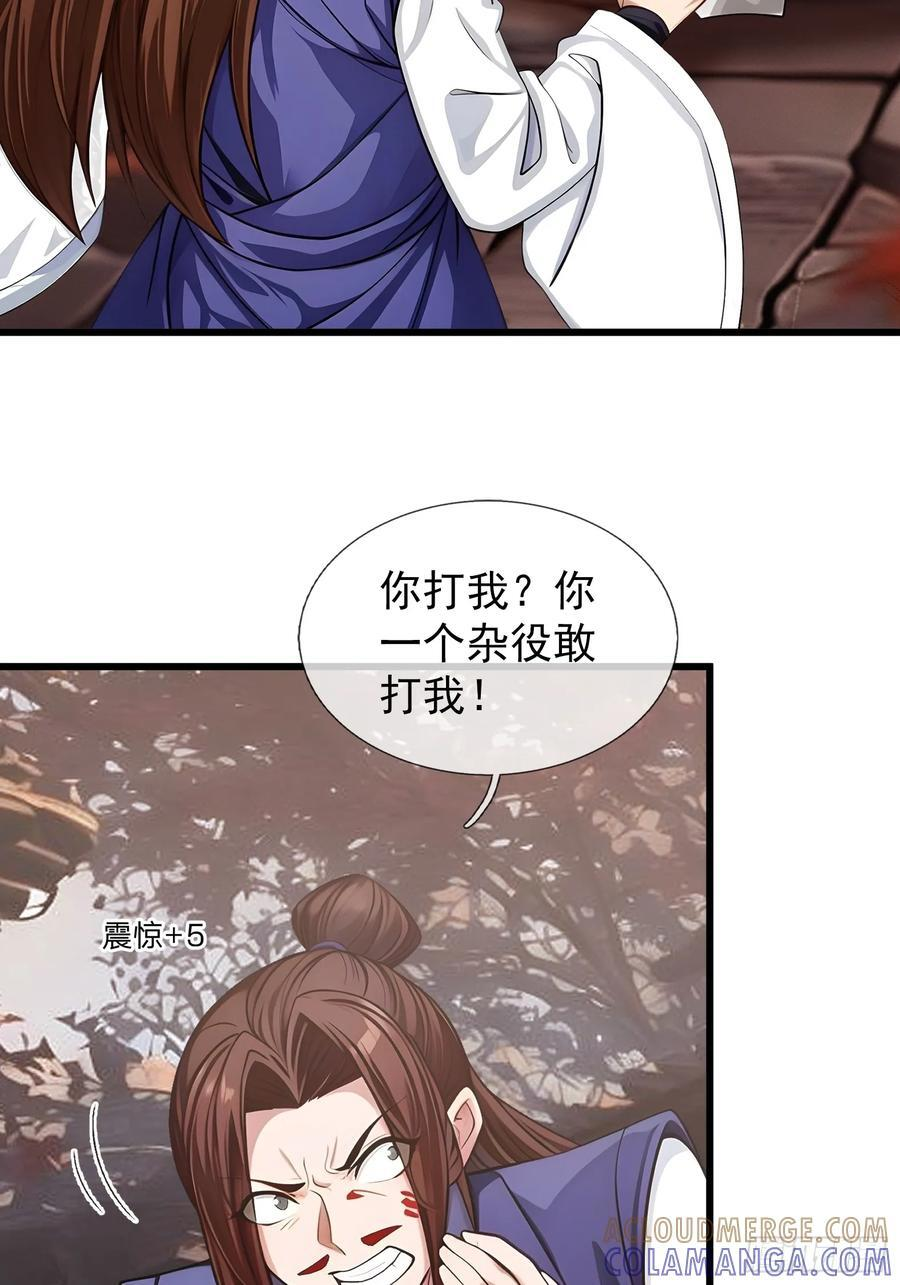 042 轰！上核弹！！ 第40页