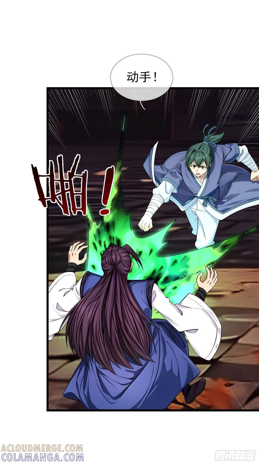 042 轰！上核弹！！ 第49页