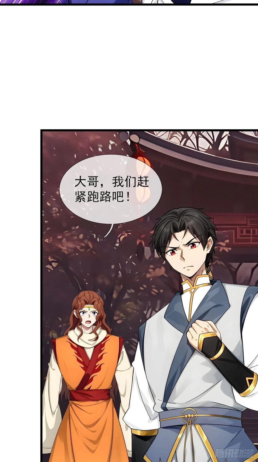 042 轰！上核弹！！ 第56页