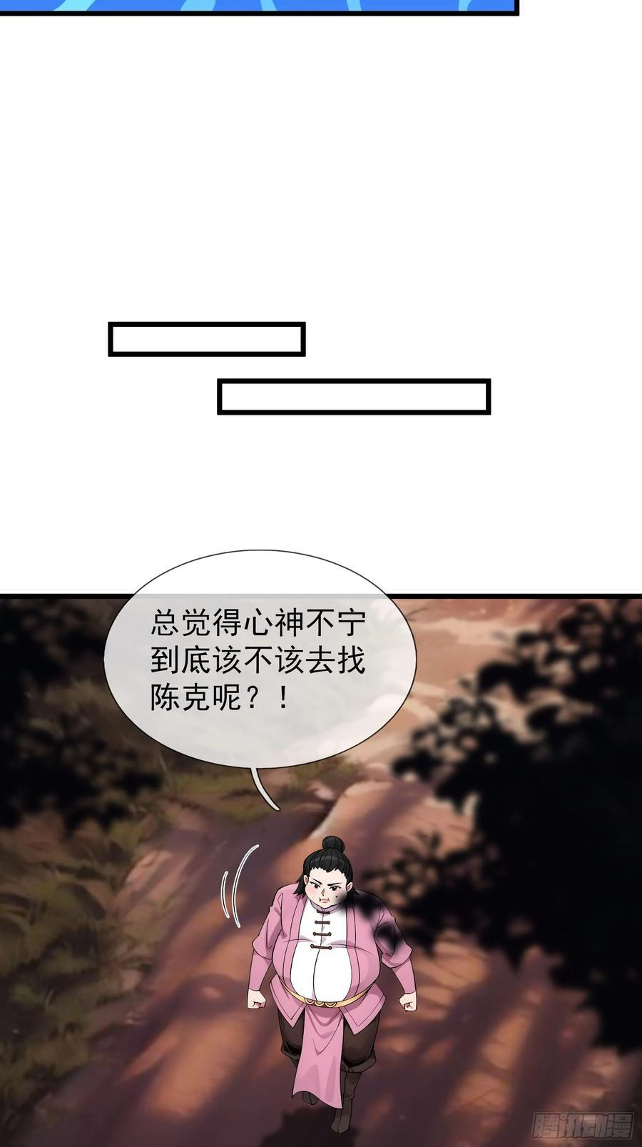 042 轰！上核弹！！ 第59页