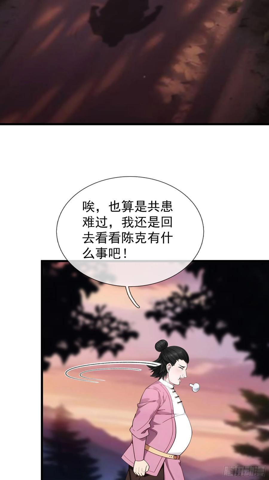 042 轰！上核弹！！ 第60页