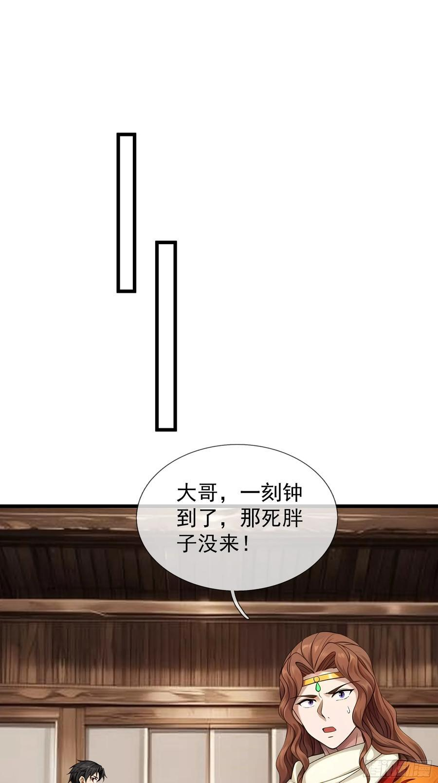 042 轰！上核弹！！ 第62页