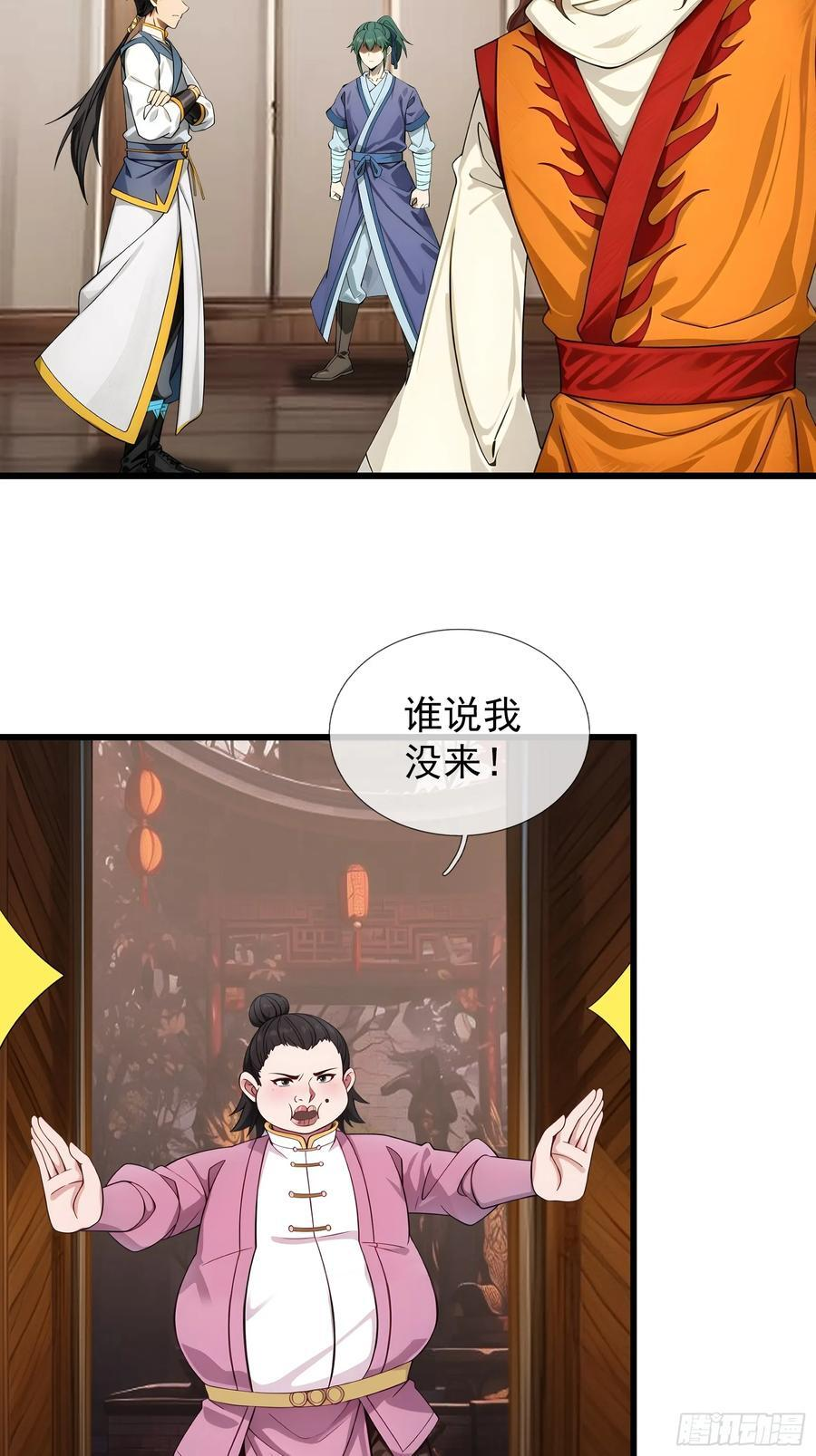 042 轰！上核弹！！ 第63页