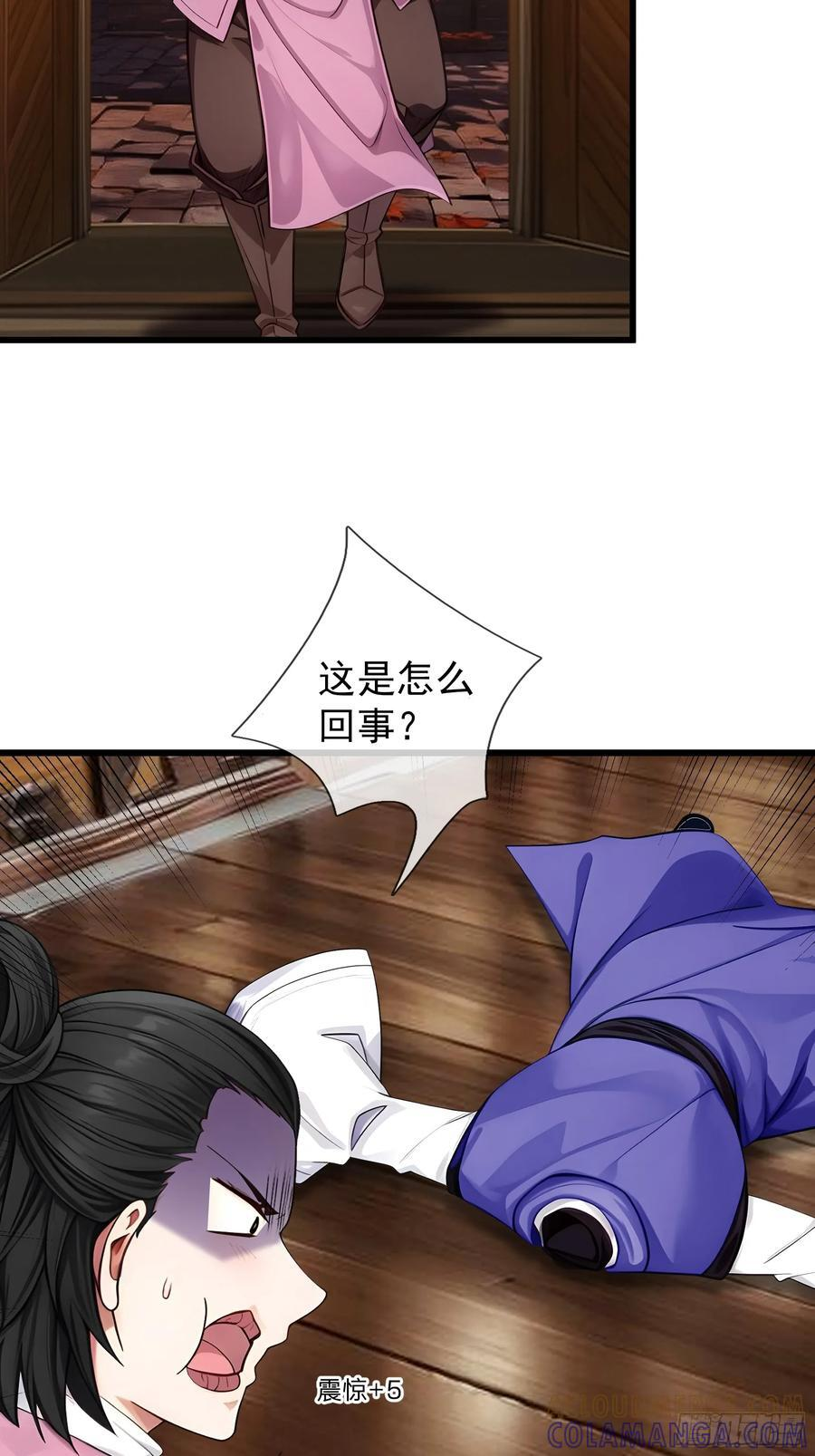 042 轰！上核弹！！ 第64页