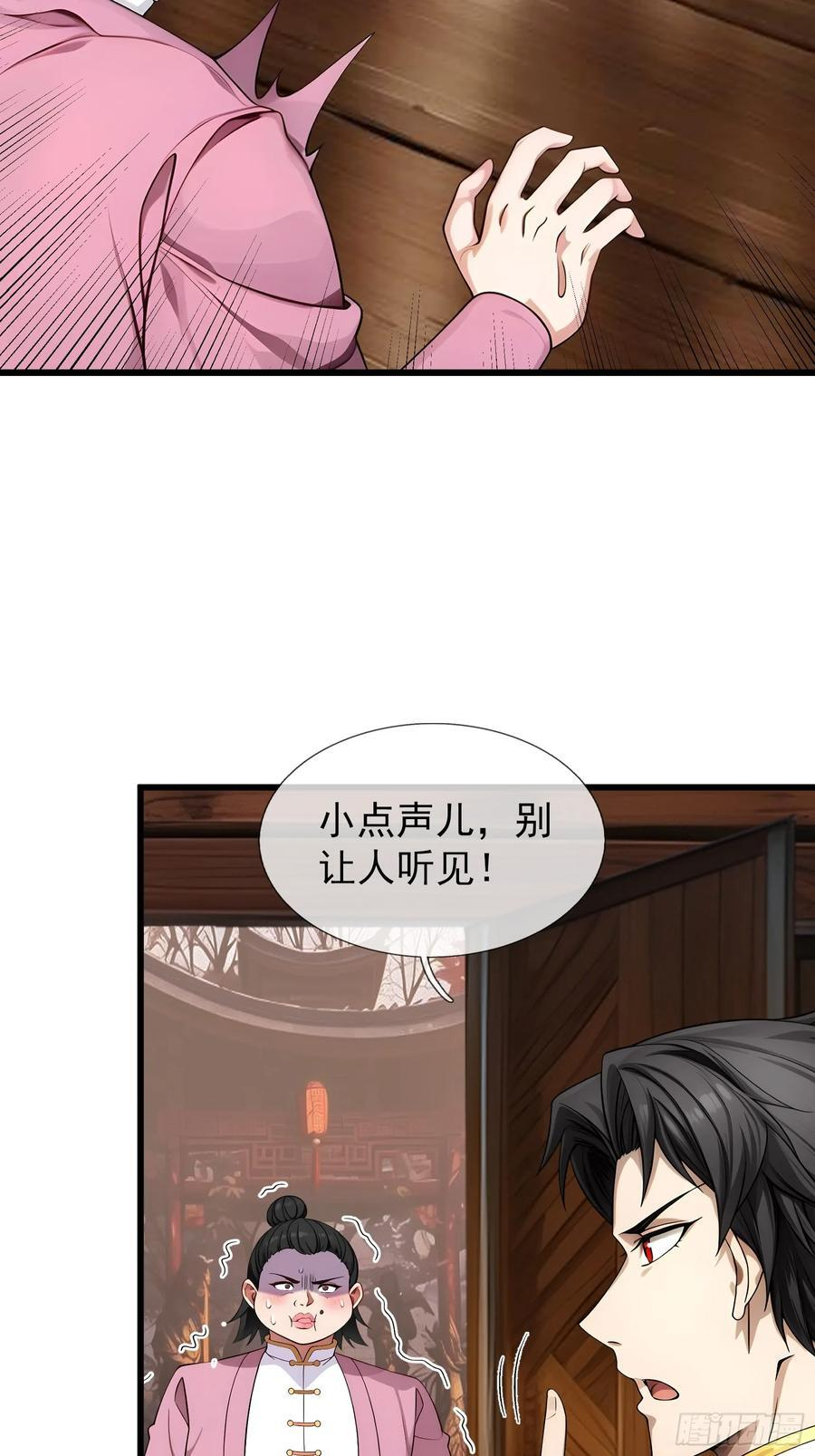 042 轰！上核弹！！ 第65页