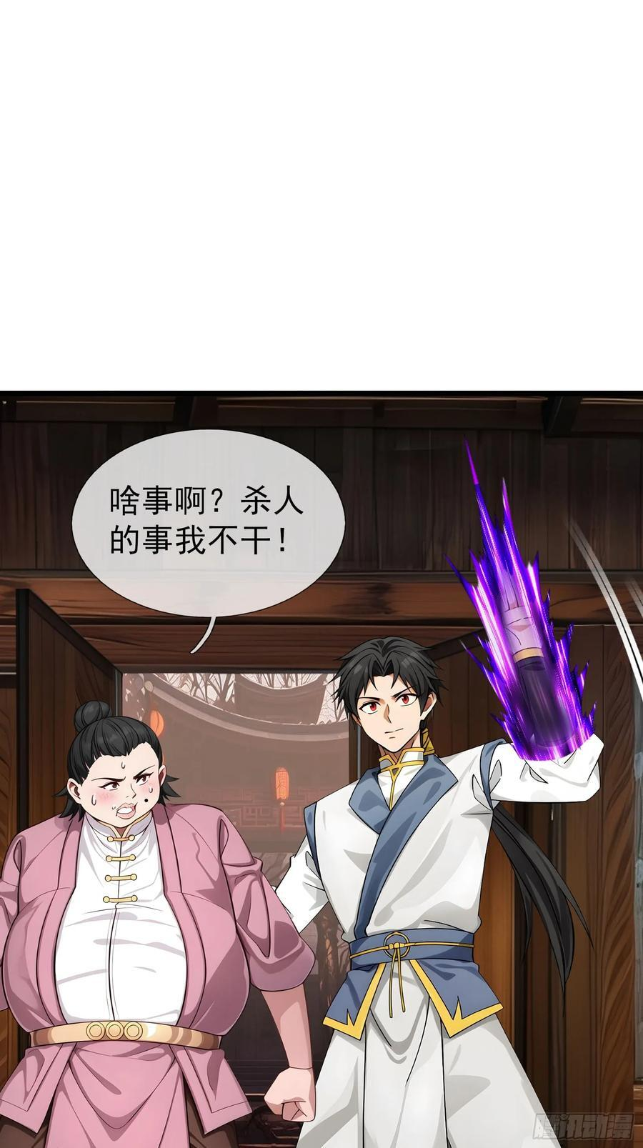 042 轰！上核弹！！ 第69页