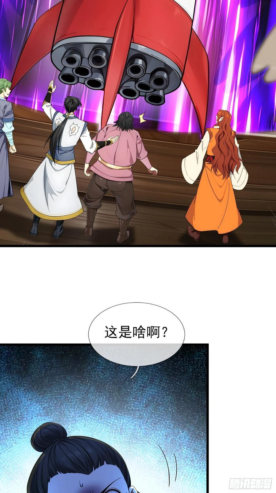 042 轰！上核弹！！ 第71页