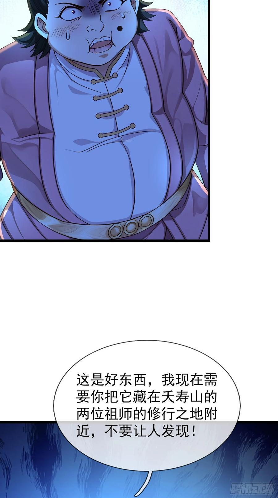 042 轰！上核弹！！ 第72页