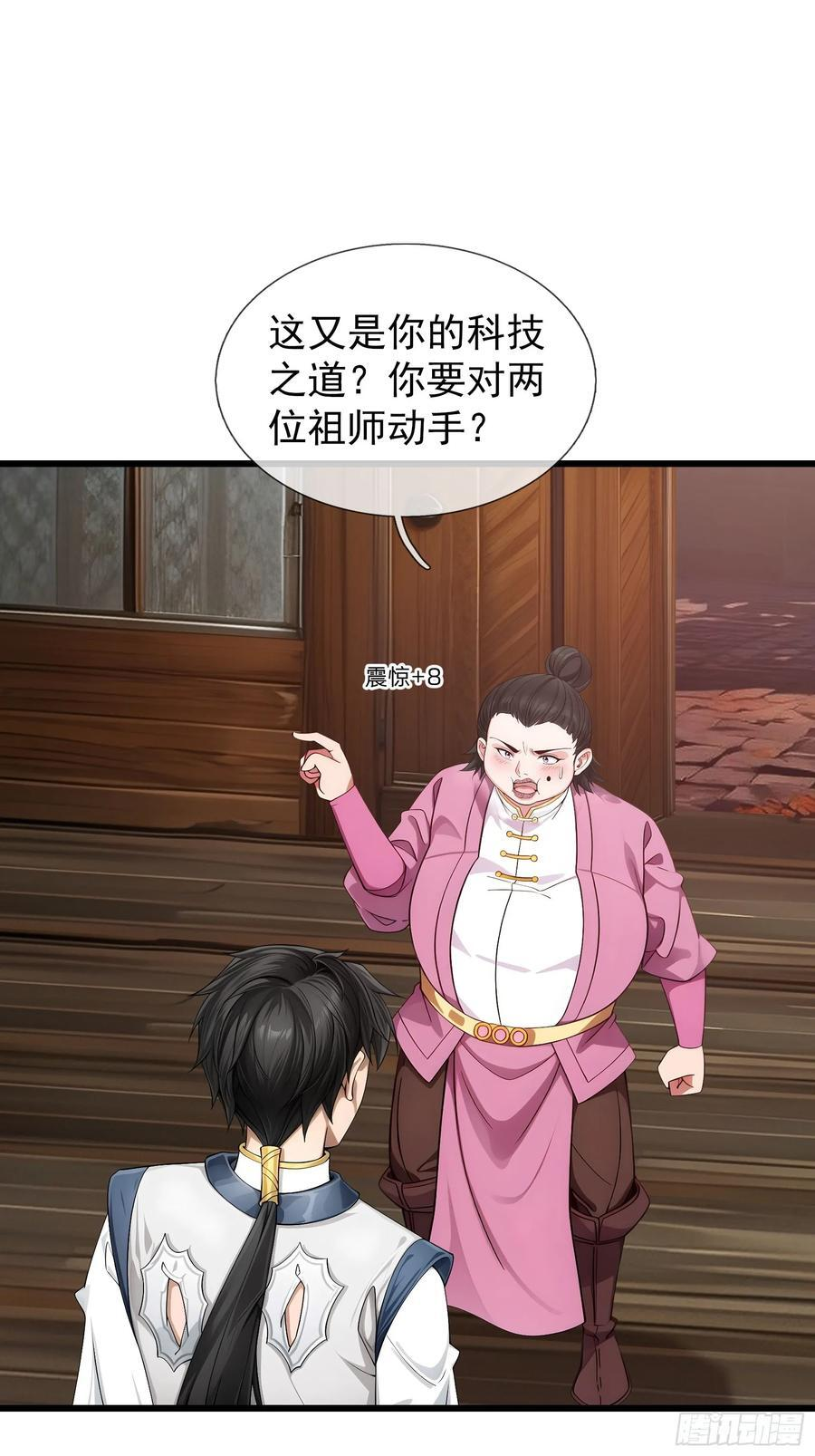 042 轰！上核弹！！ 第74页