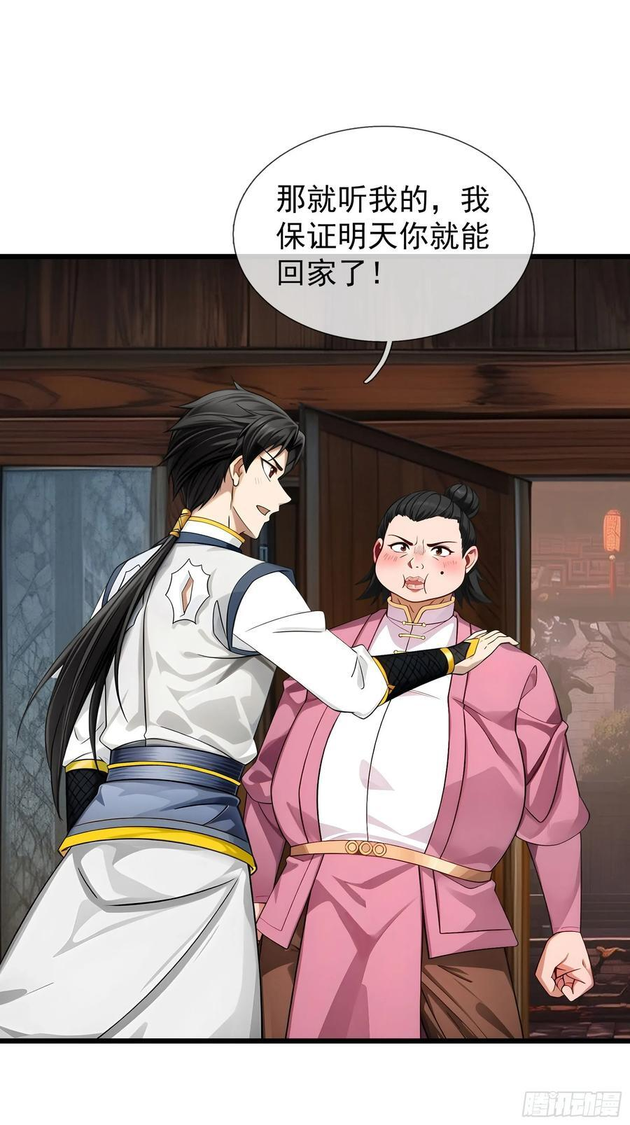 042 轰！上核弹！！ 第77页
