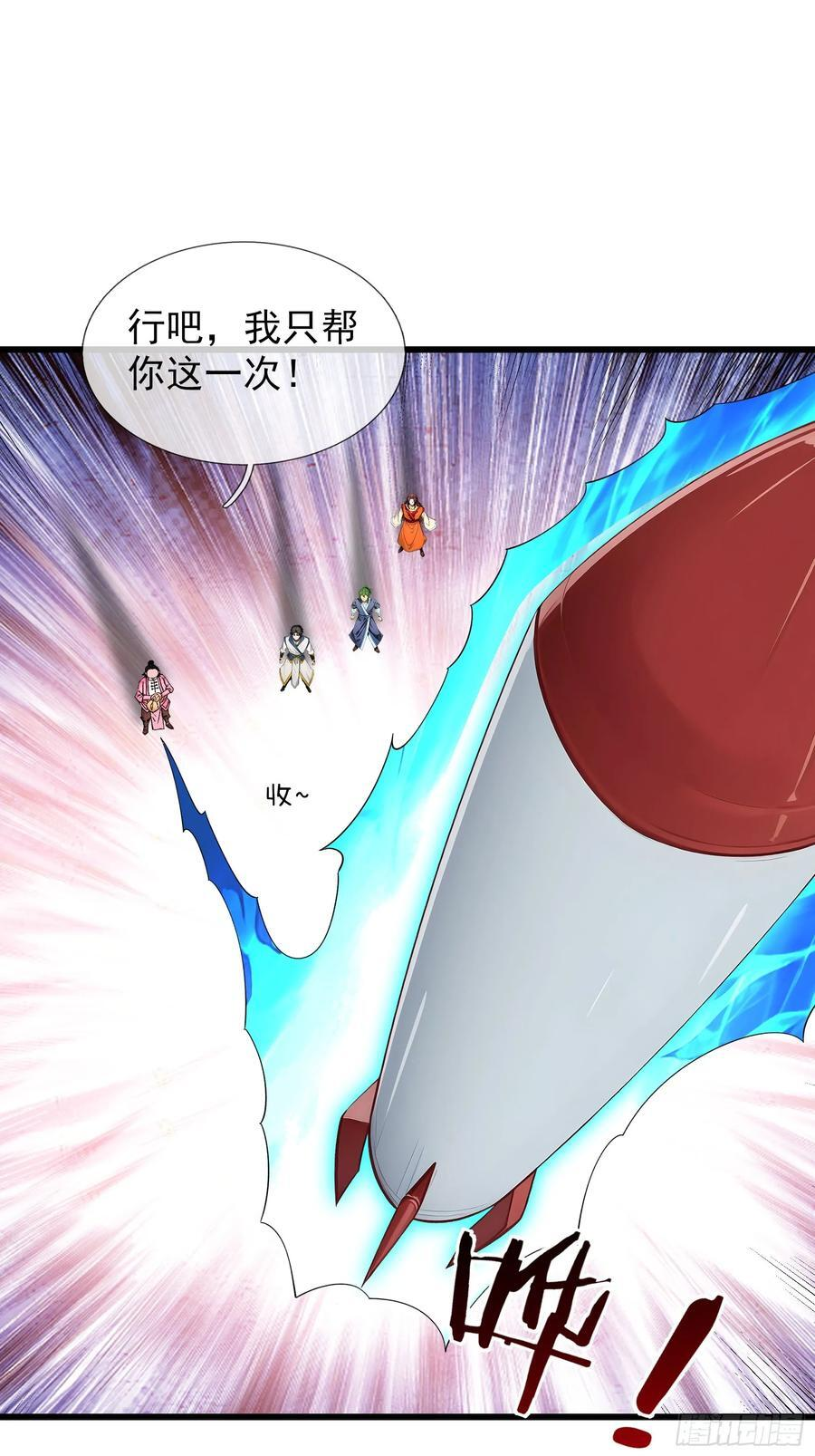042 轰！上核弹！！ 第83页