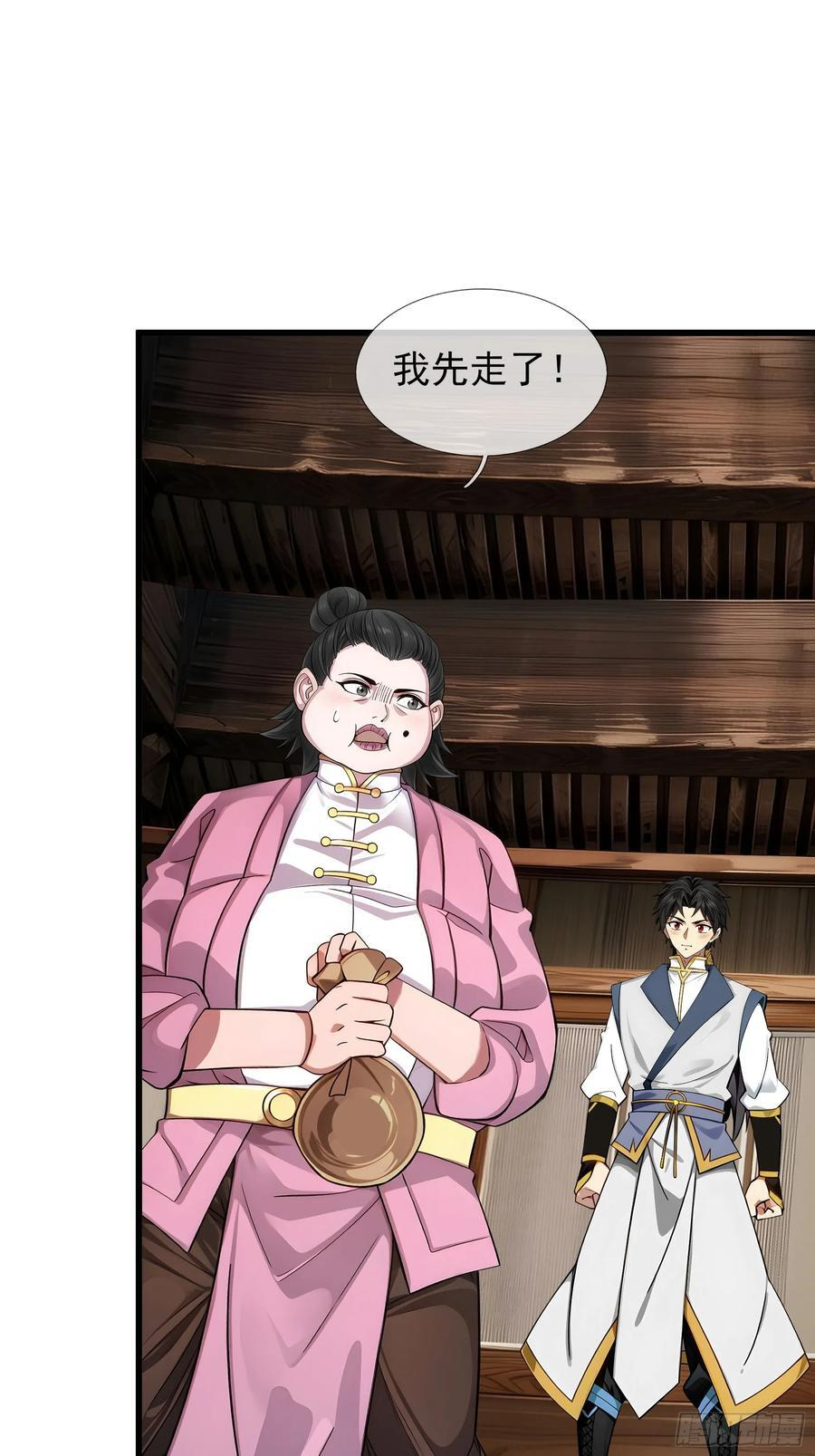 042 轰！上核弹！！ 第84页
