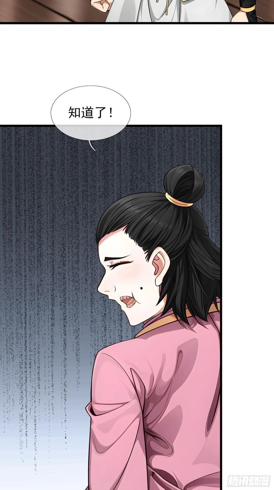 042 轰！上核弹！！ 第86页