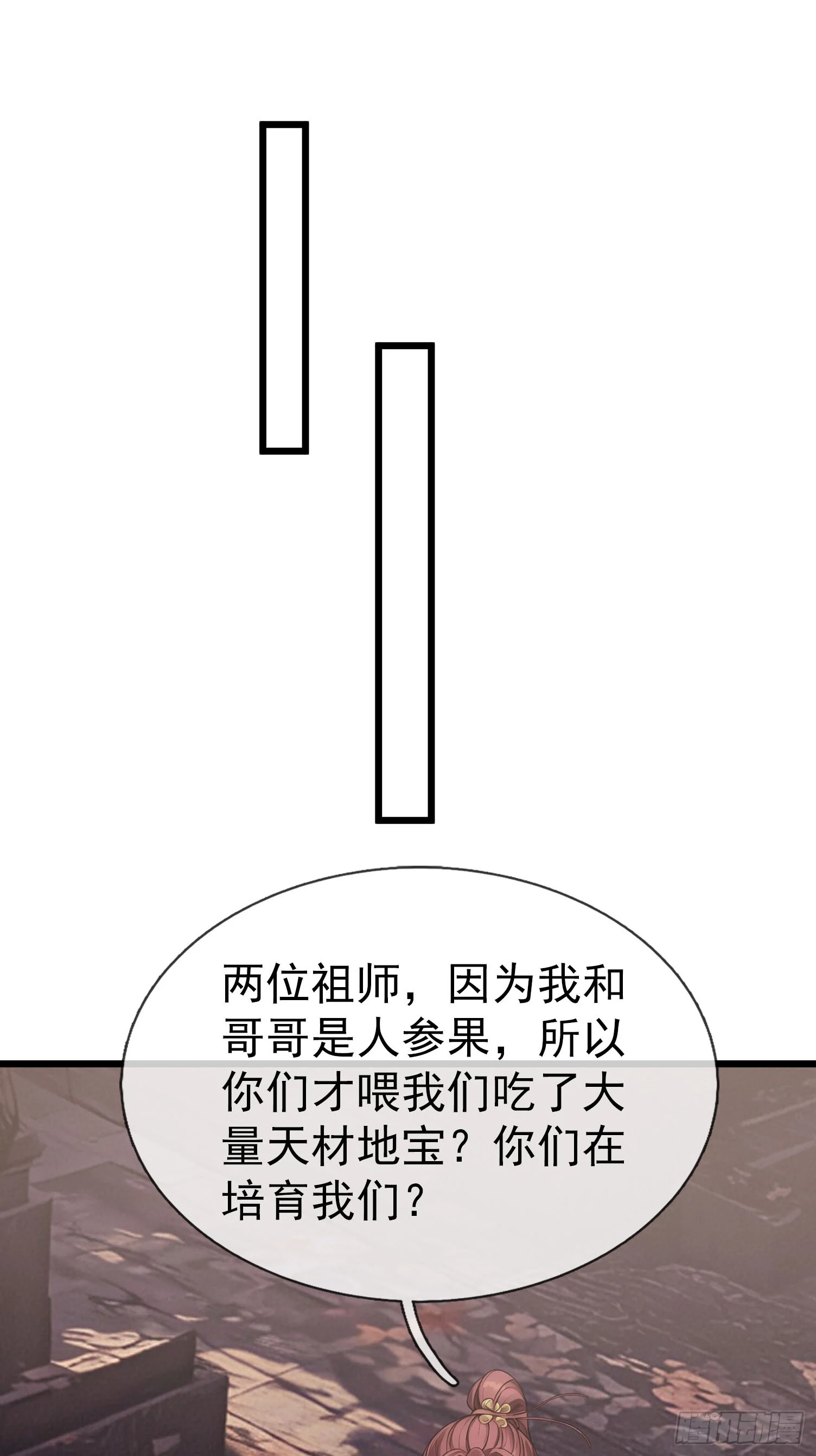 043 大战二位祖师！ 第1页