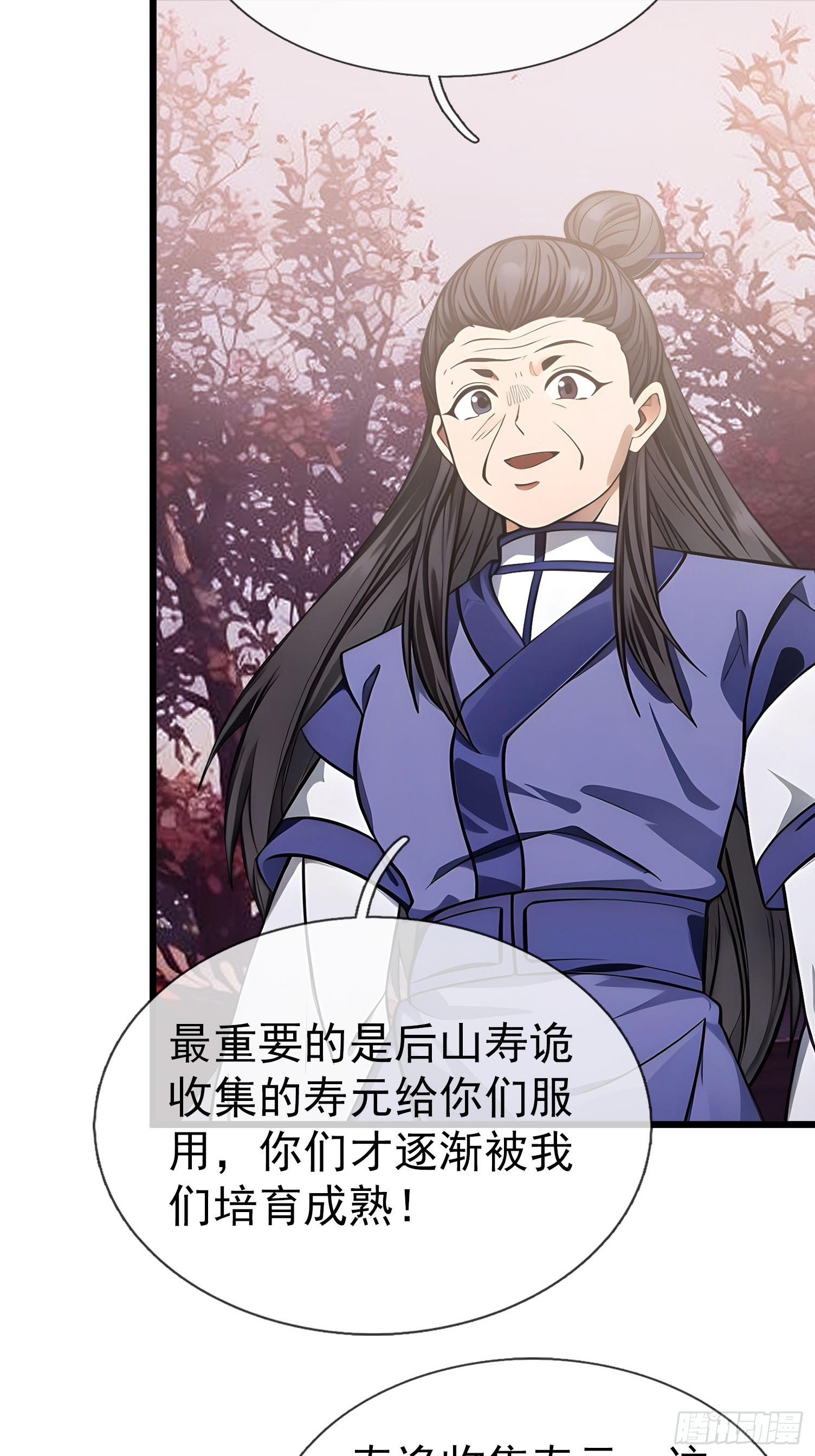 043 大战二位祖师！ 第4页