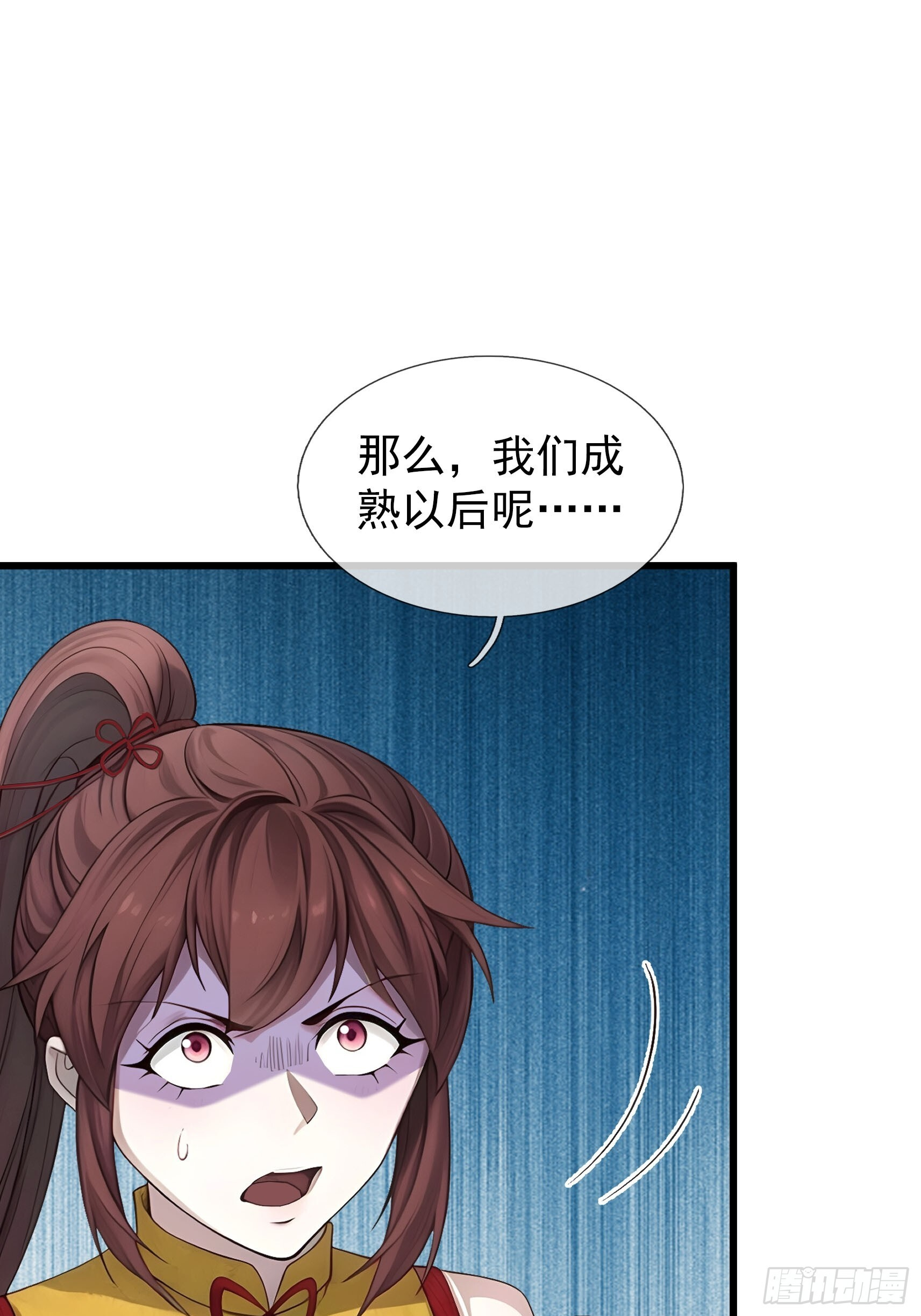 043 大战二位祖师！ 第7页