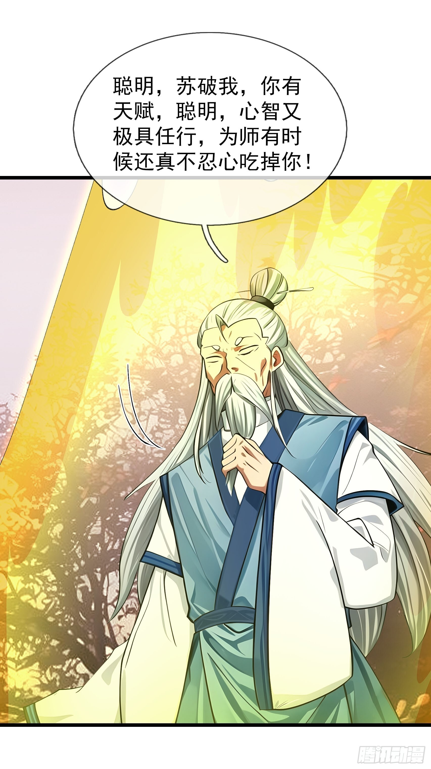 043 大战二位祖师！ 第12页