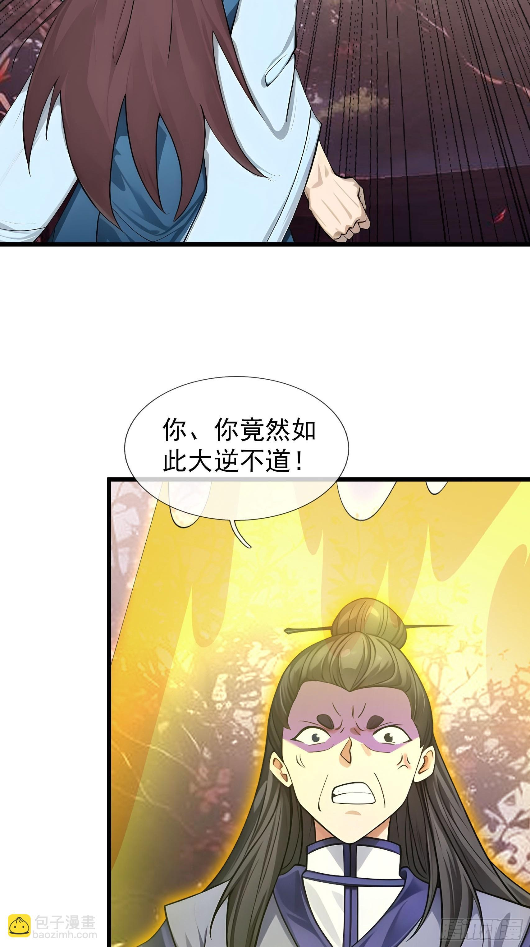 043 大战二位祖师！ 第17页