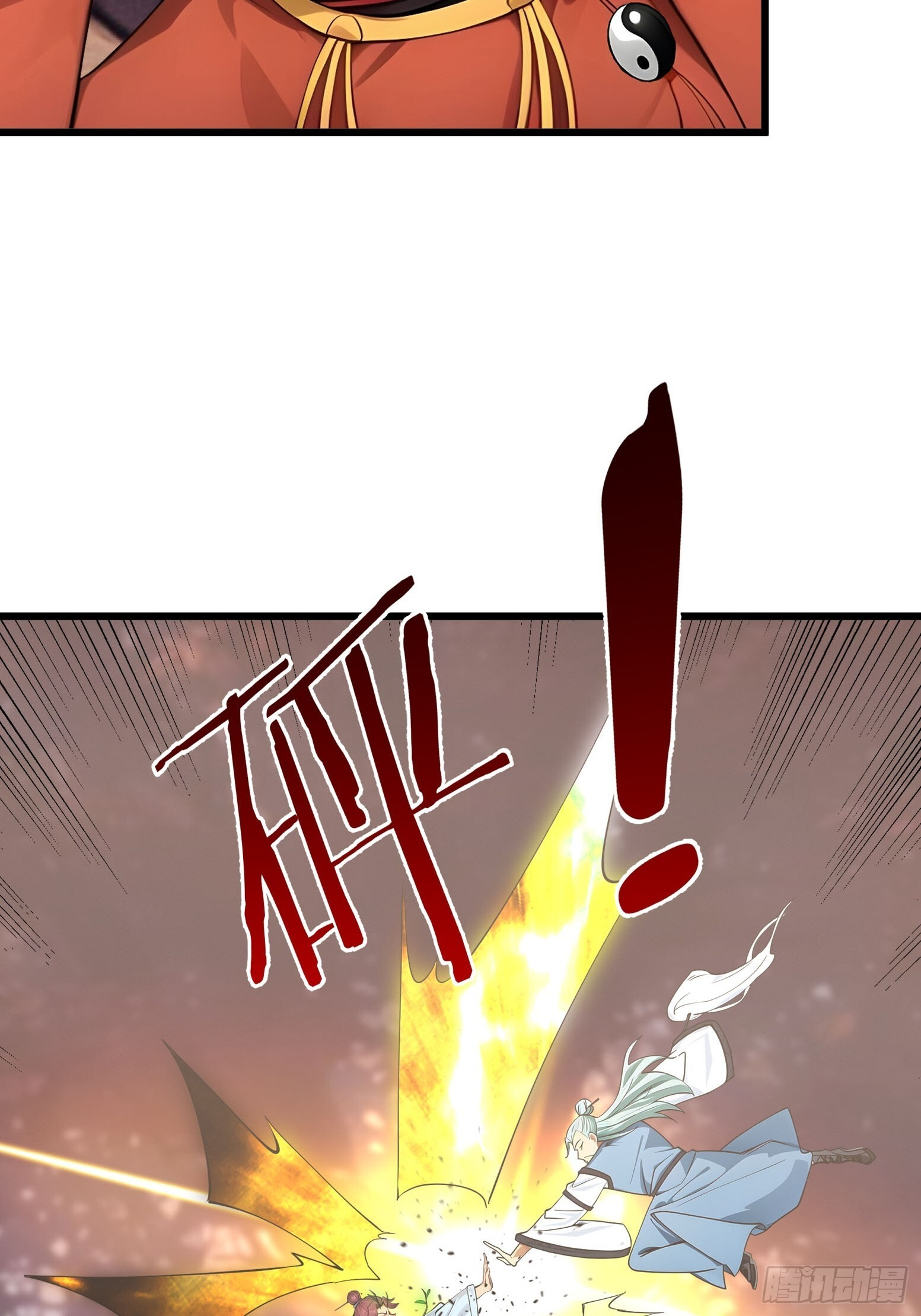 043 大战二位祖师！ 第23页