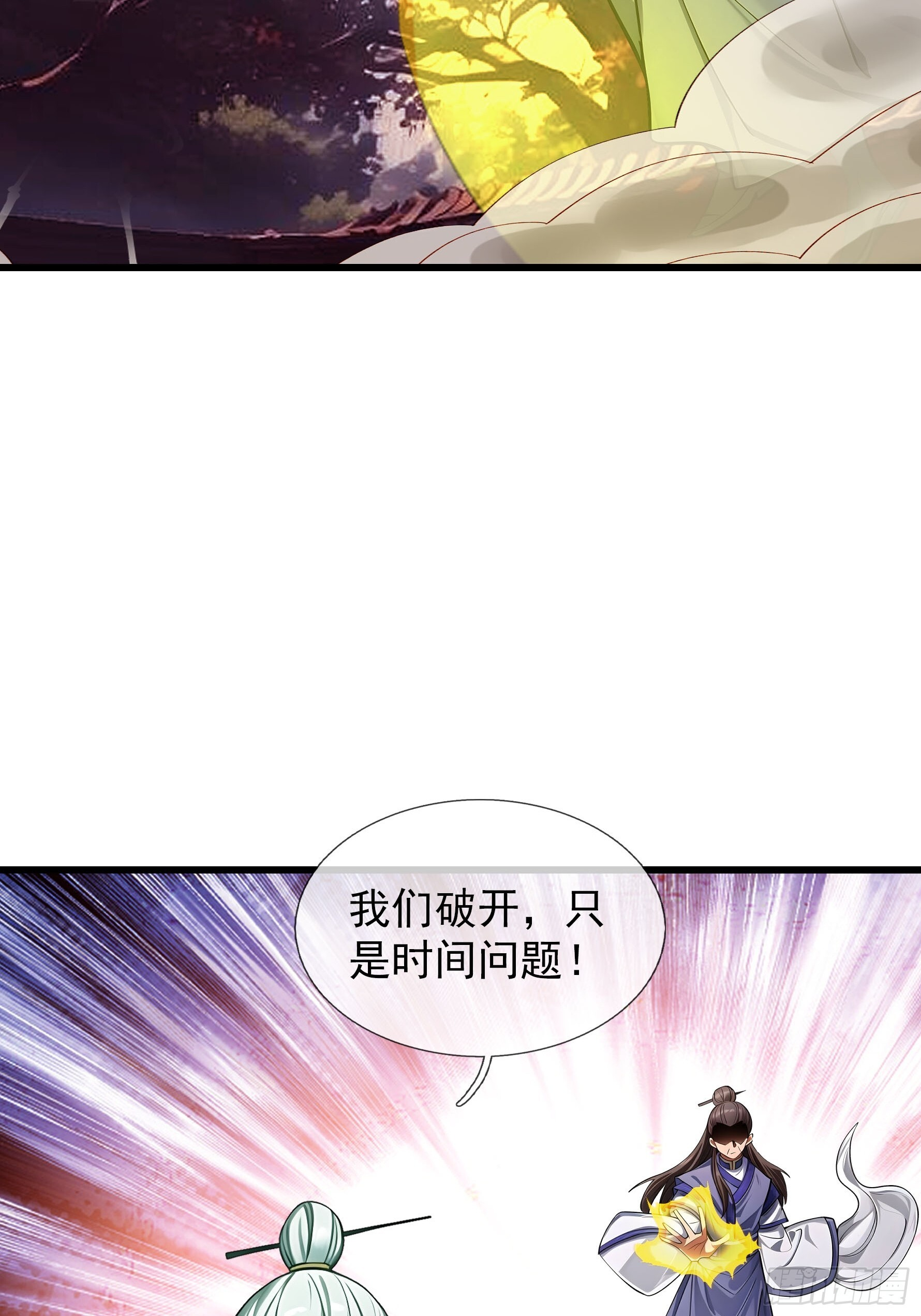 043 大战二位祖师！ 第36页