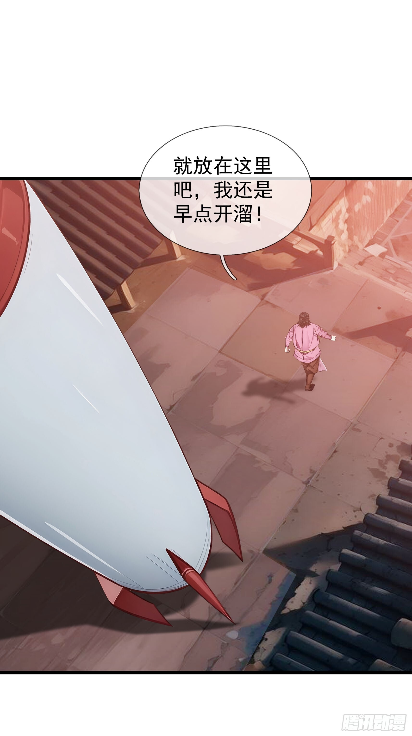 043 大战二位祖师！ 第43页