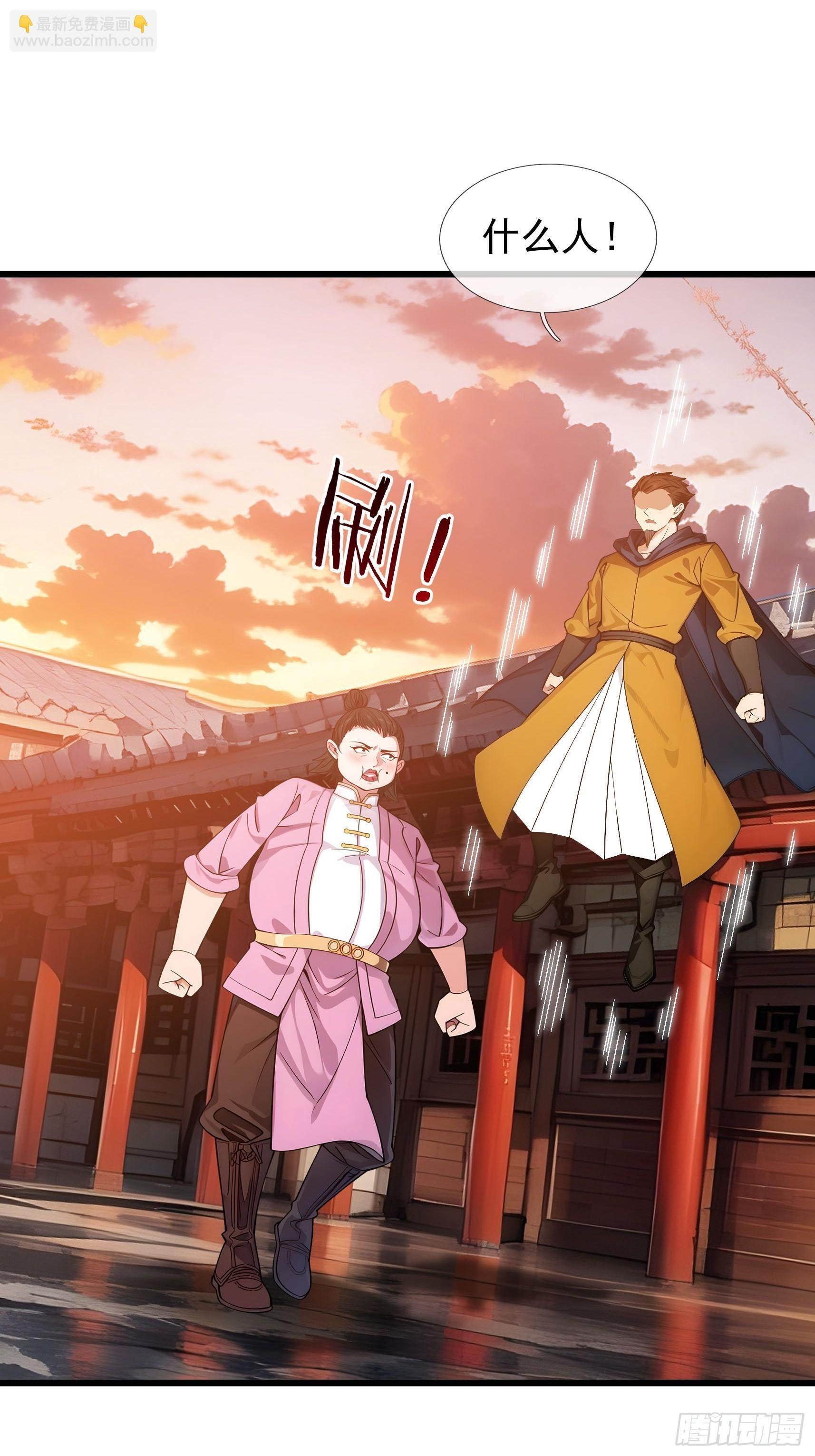 043 大战二位祖师！ 第44页