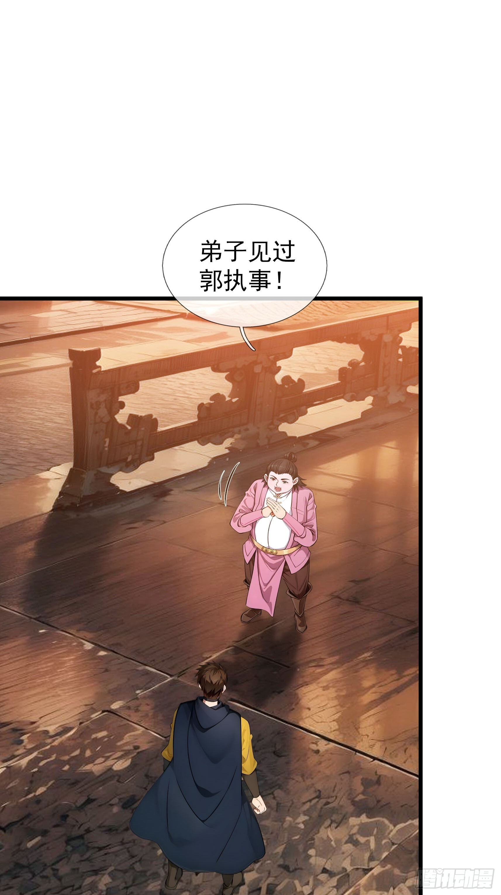 043 大战二位祖师！ 第45页