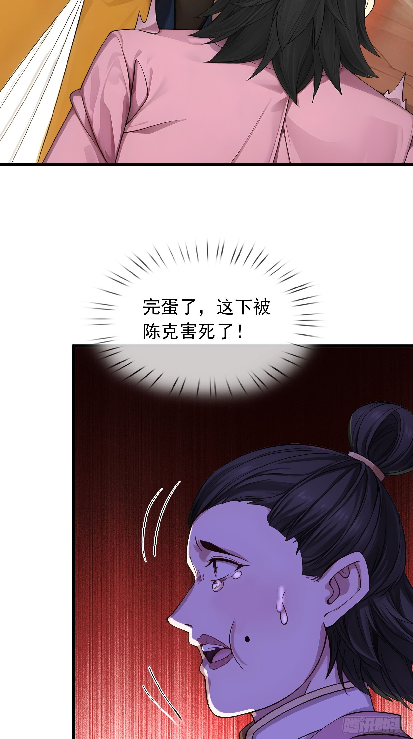 043 大战二位祖师！ 第53页