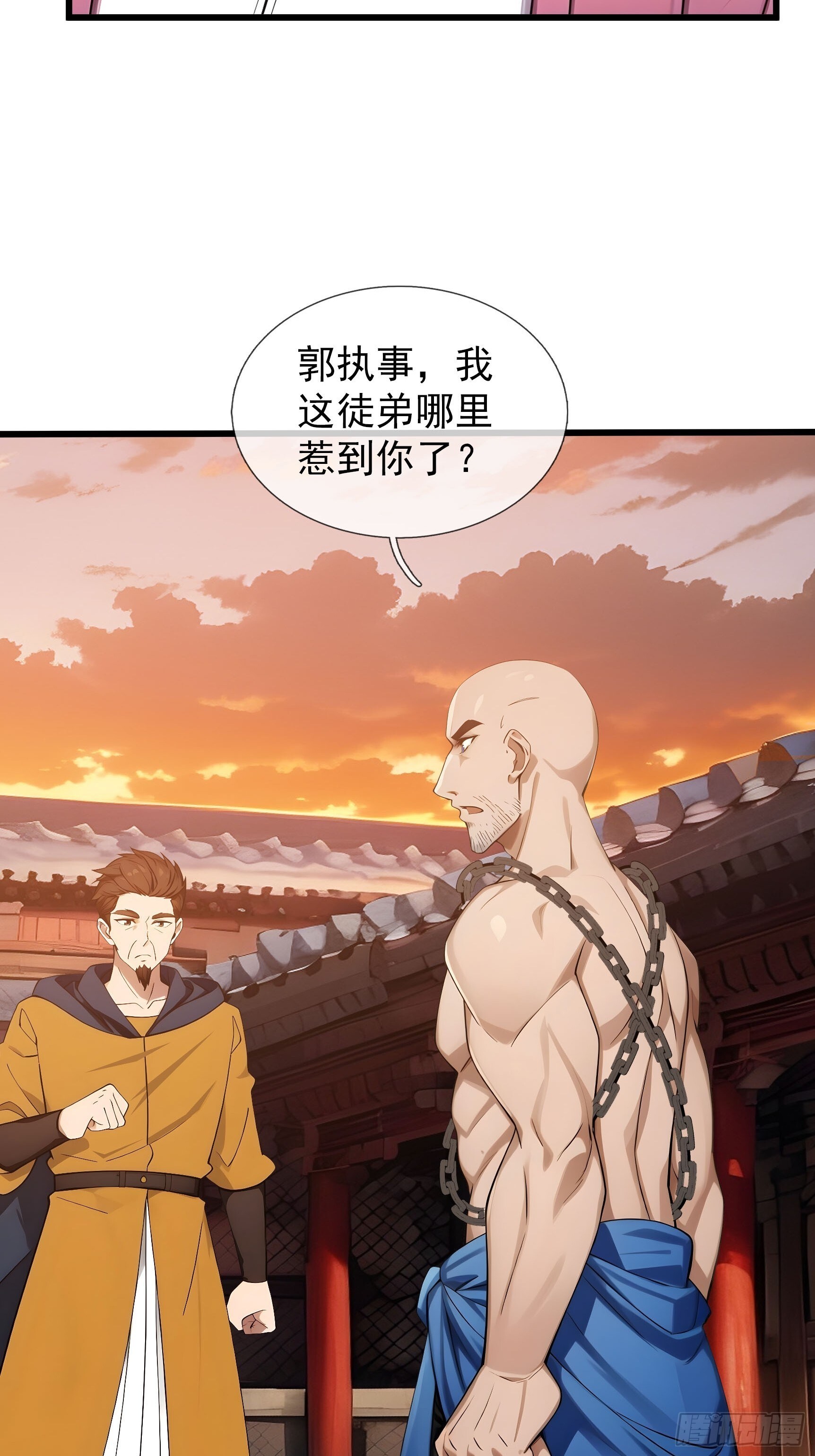 043 大战二位祖师！ 第58页