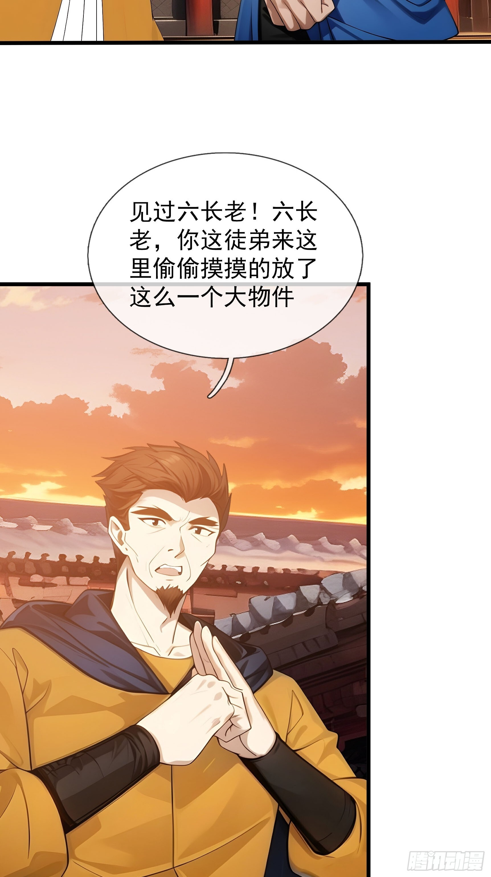 043 大战二位祖师！ 第59页