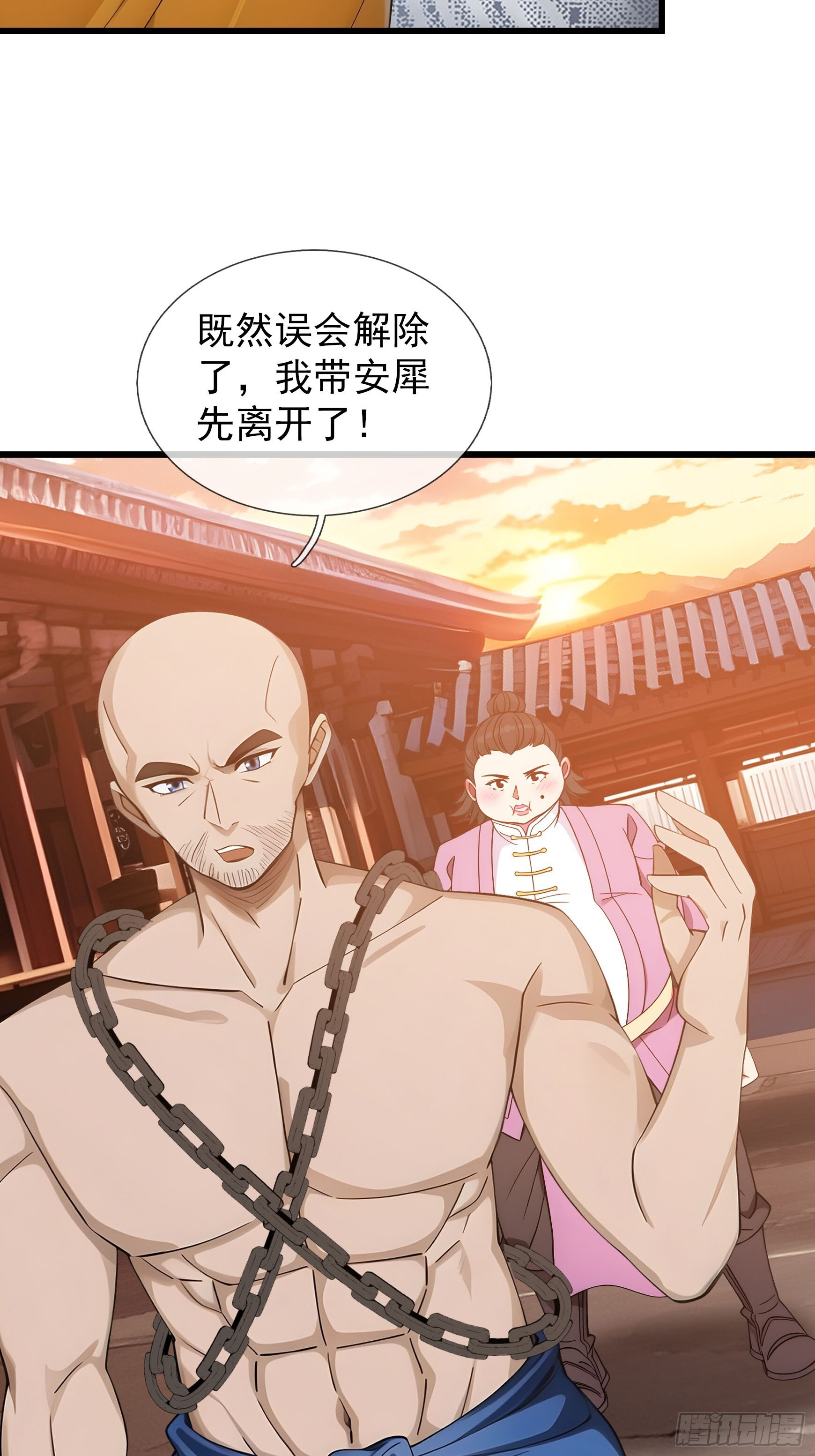 043 大战二位祖师！ 第66页